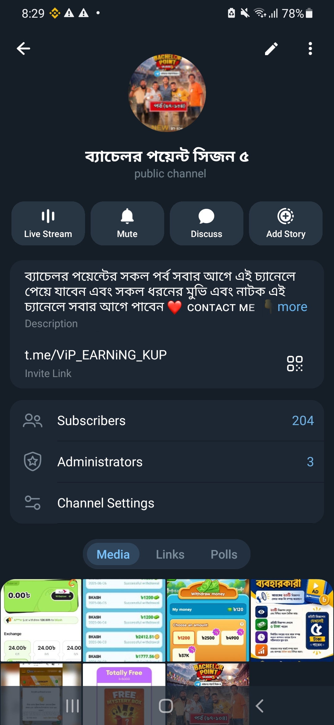 ব্যাচেলর পয়েন্ট সিজন ৫