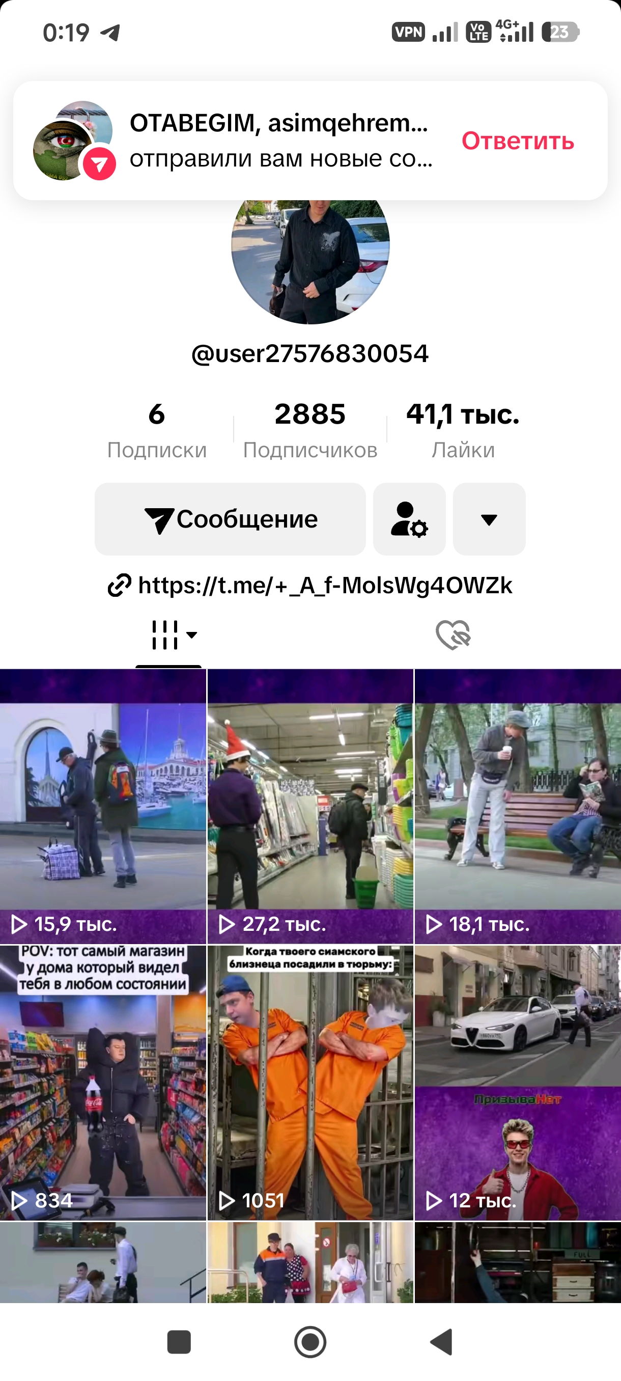 Tik Tok аккаунт 