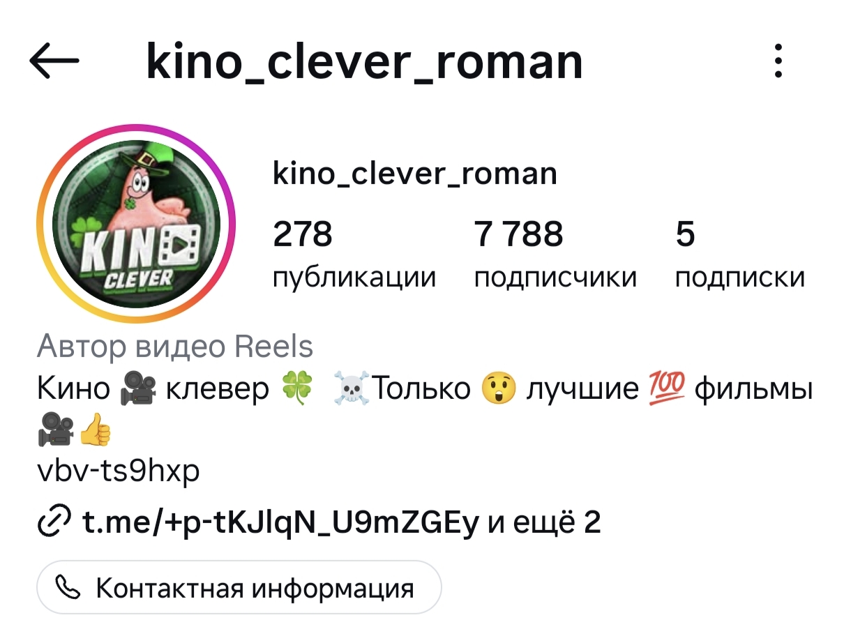 Инстаграм 