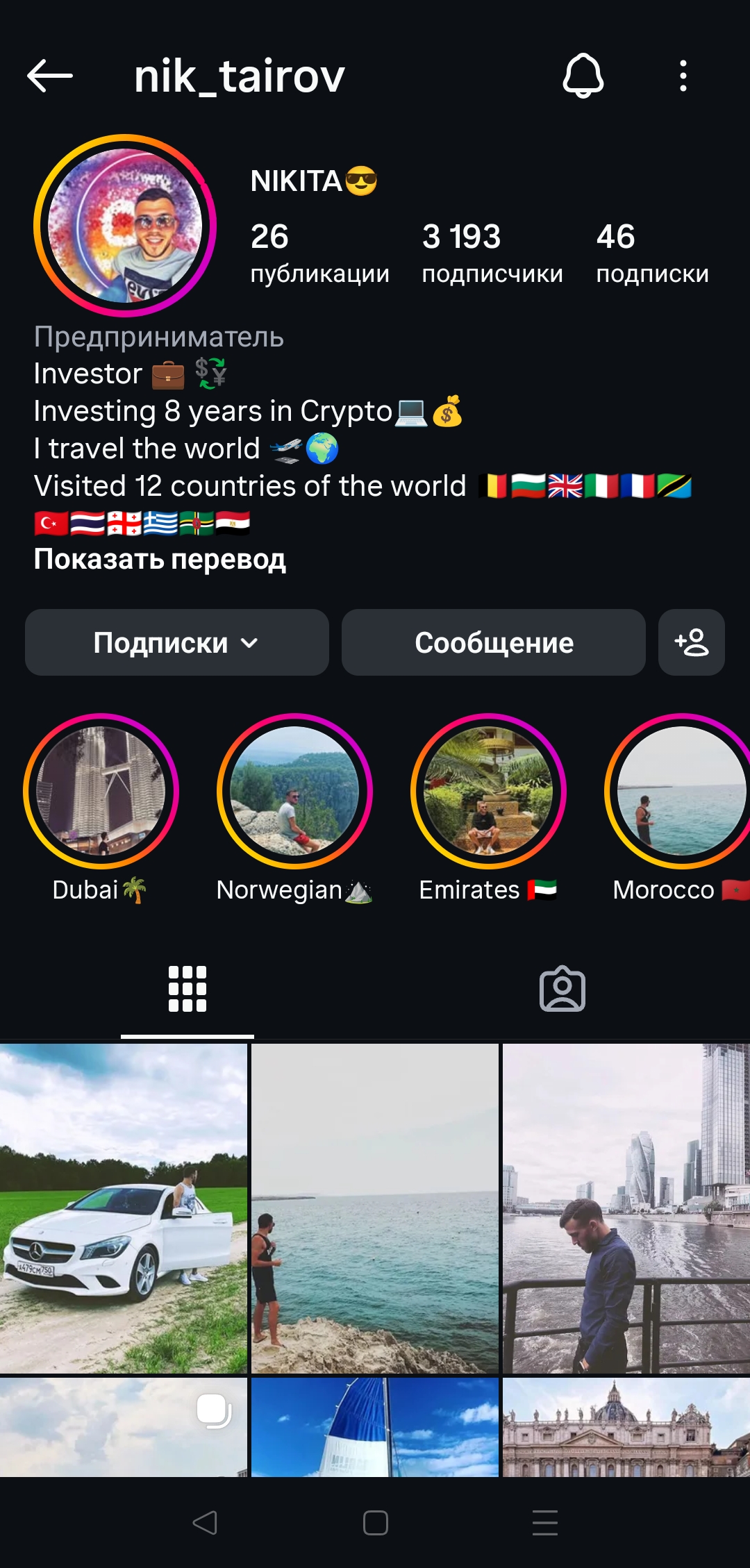 Мужской профиль инстаграм+комплект