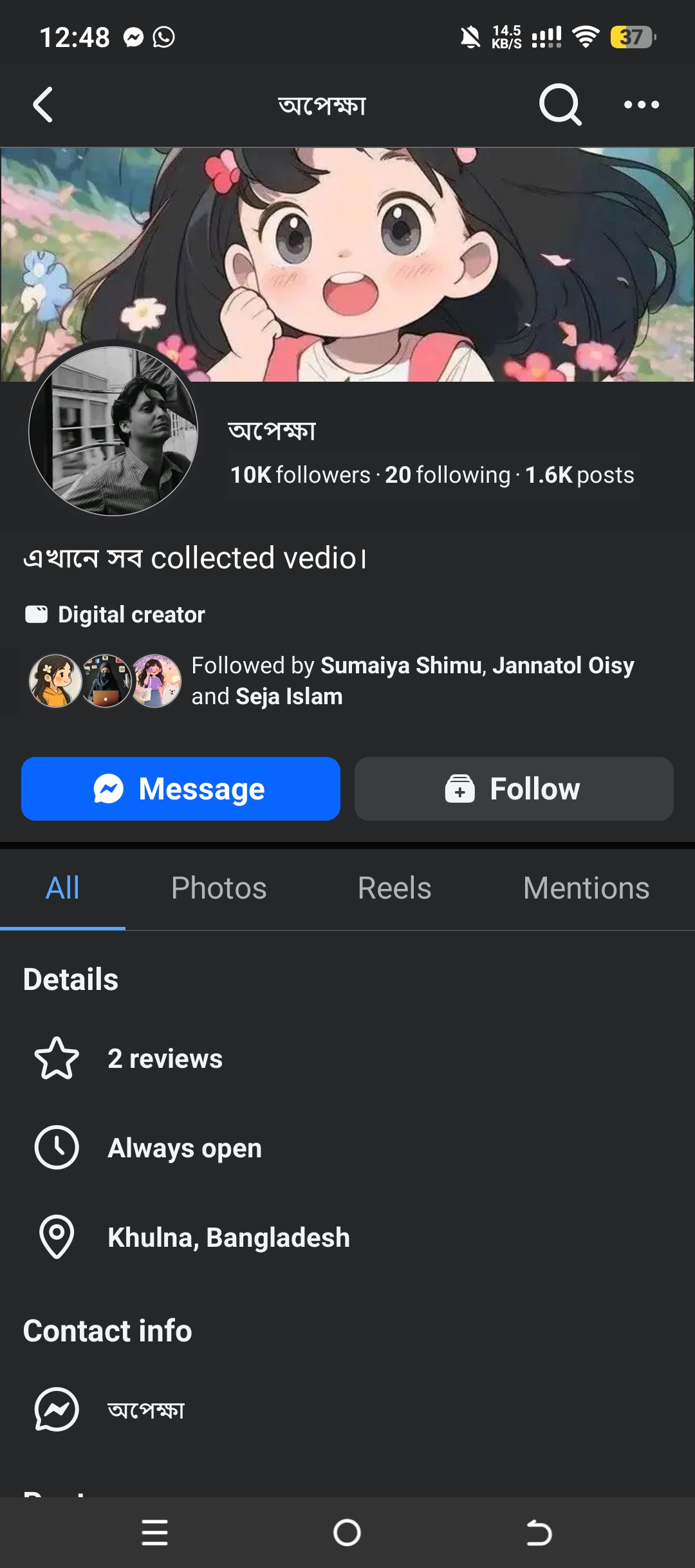 অপেক্ষা