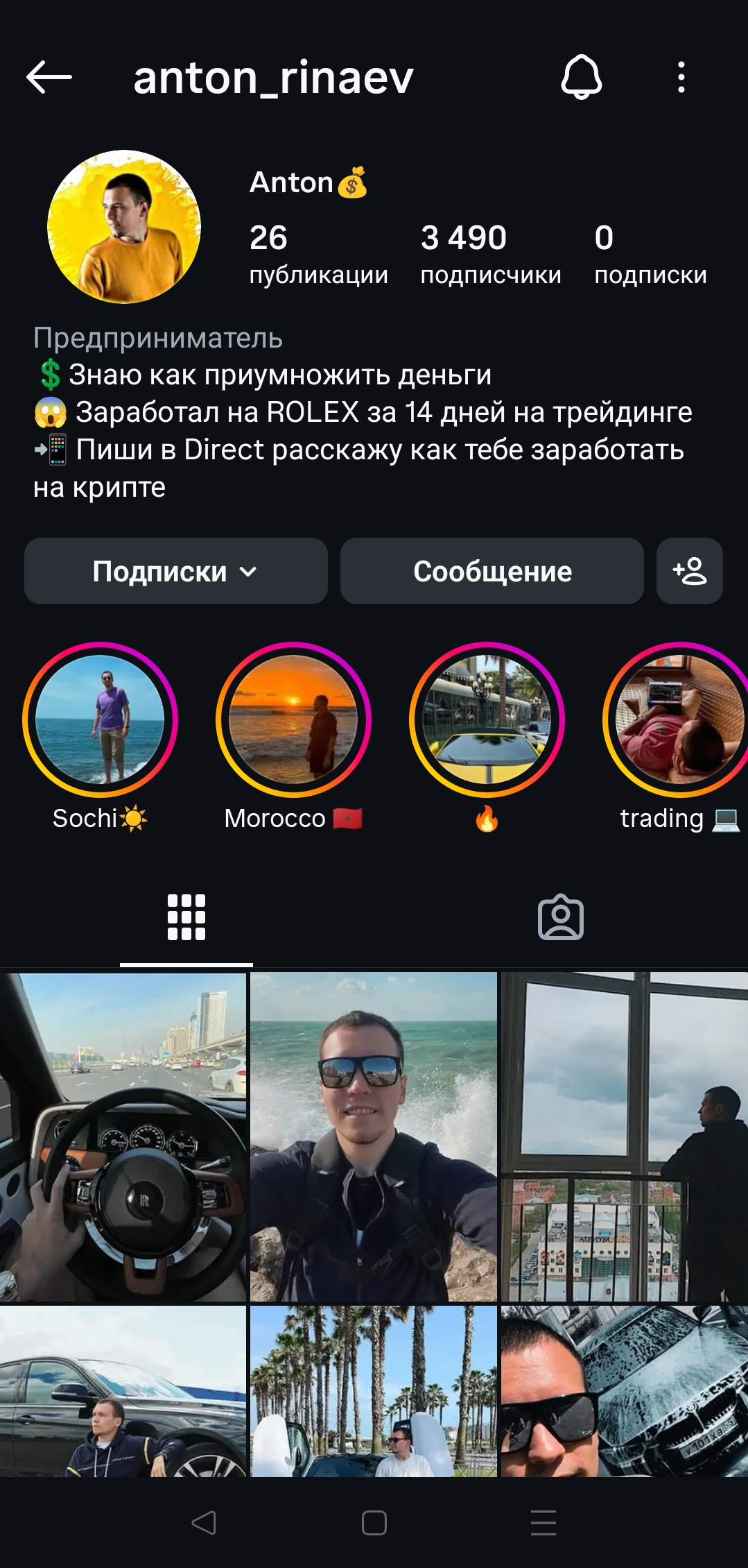 Женский профиль инстаграм+комплект