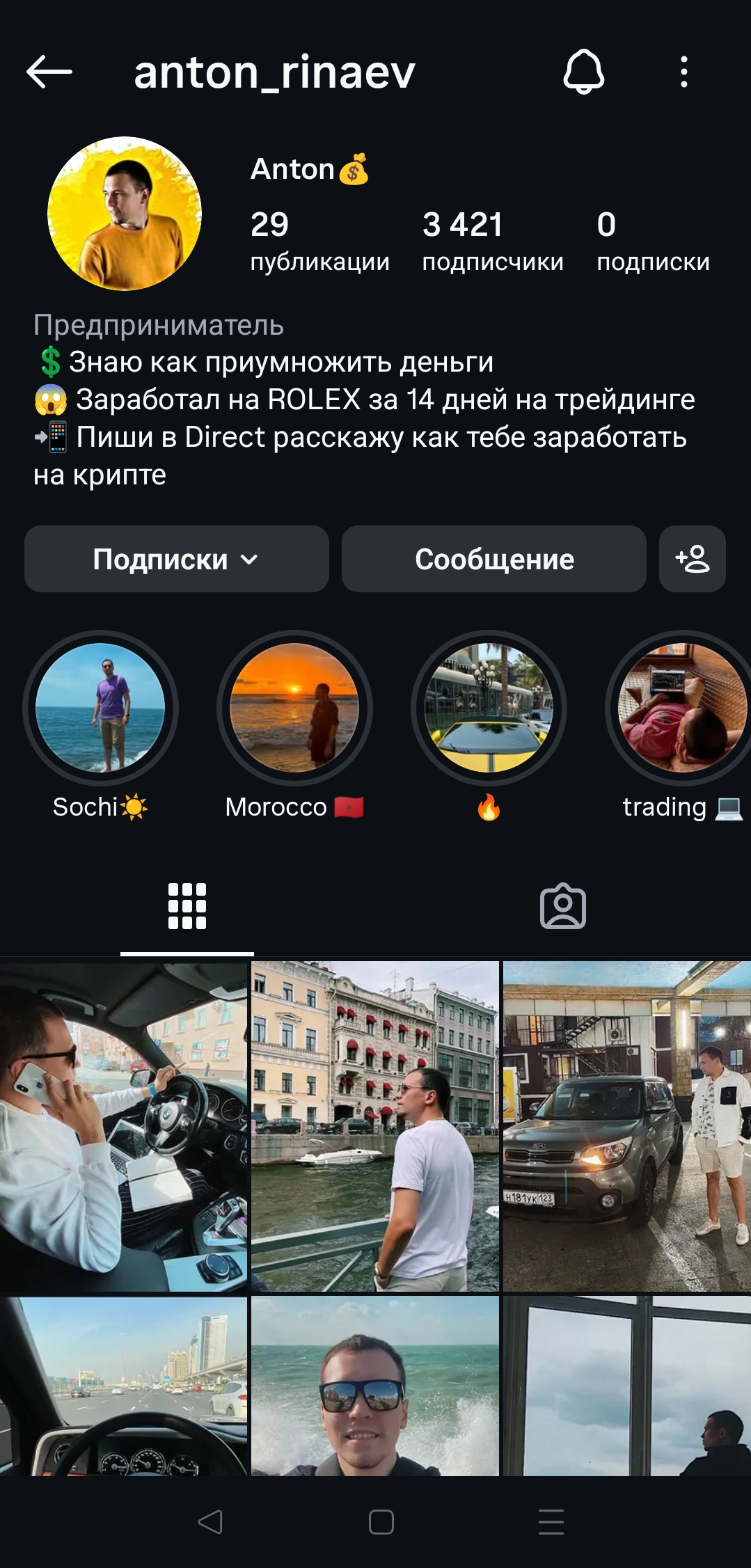 Женский профиль инстаграм+комплект