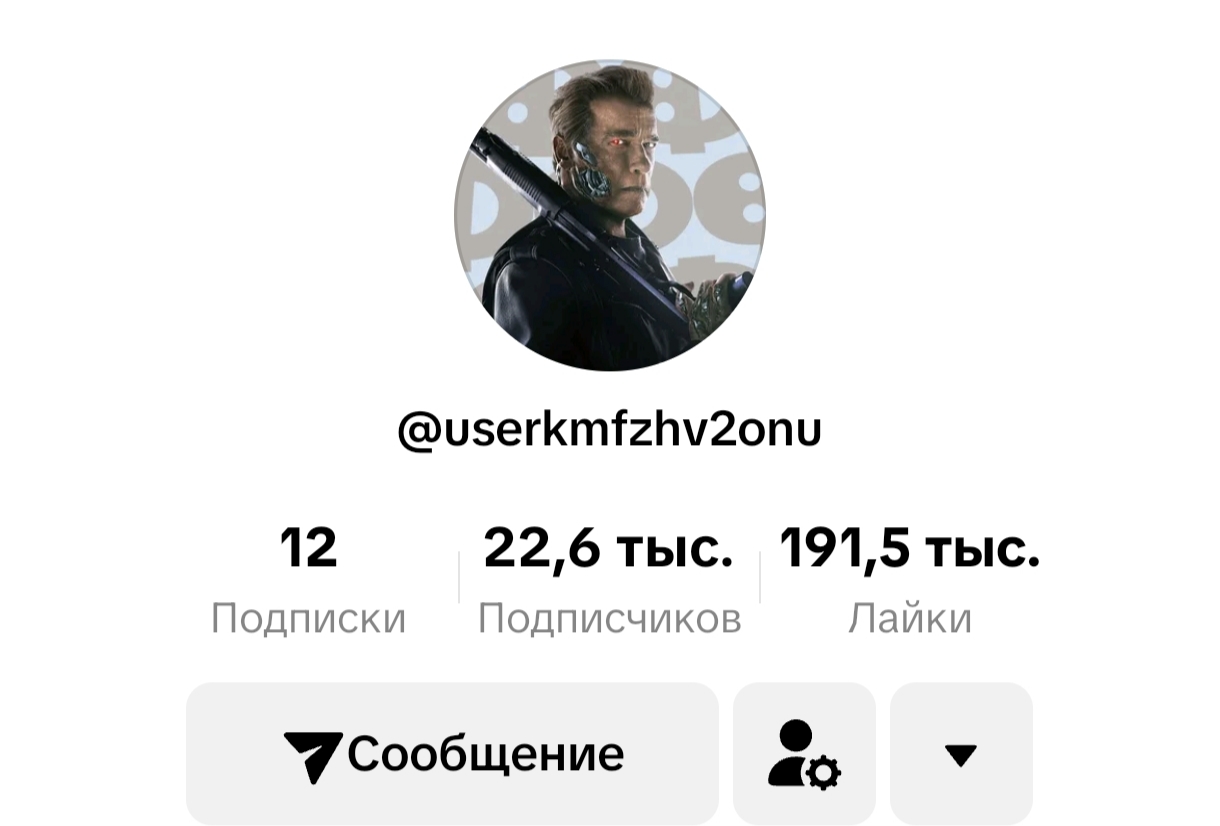 Tik Tok 