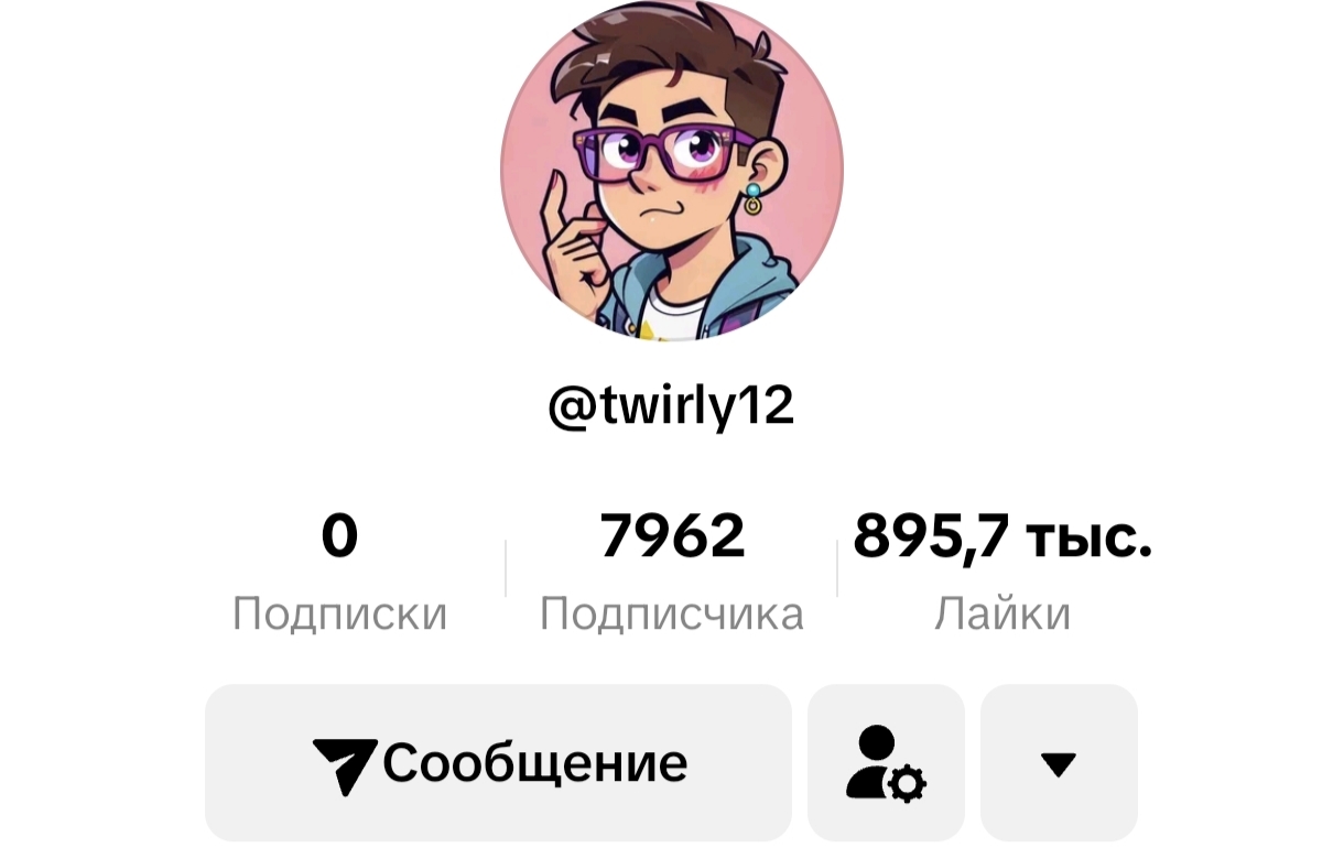 Tik Tok 