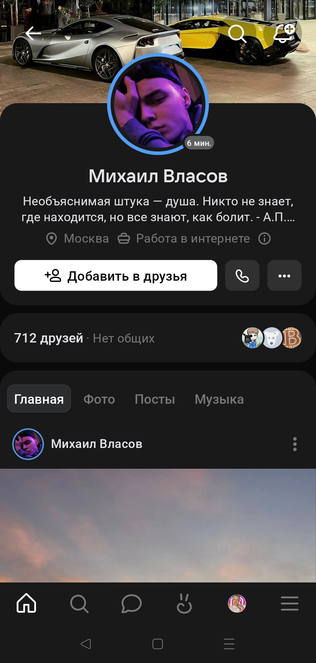 Мужской профиль вк старорег