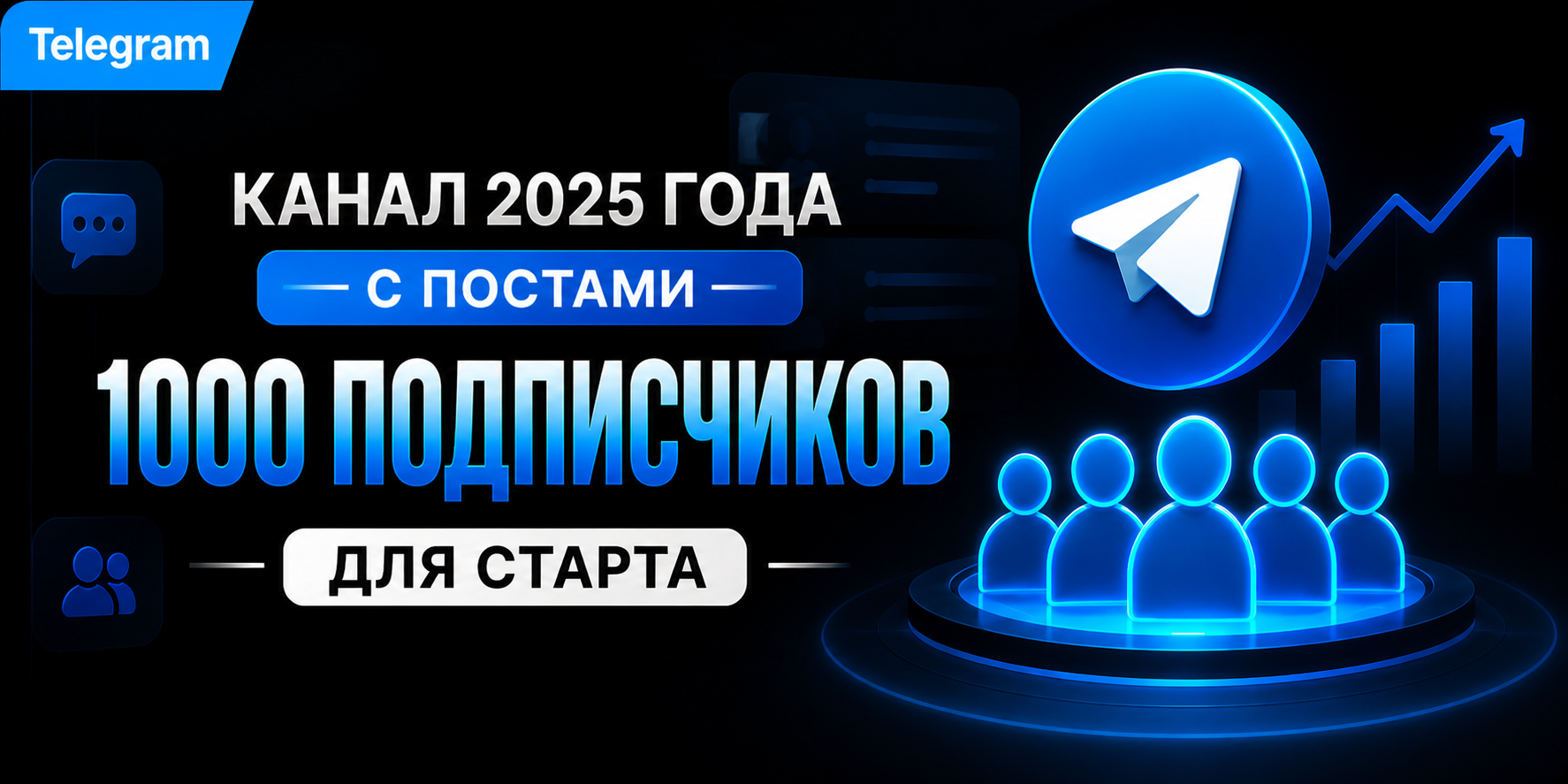 Канал 2025 Года | Ежедневные Посты | Гарантия