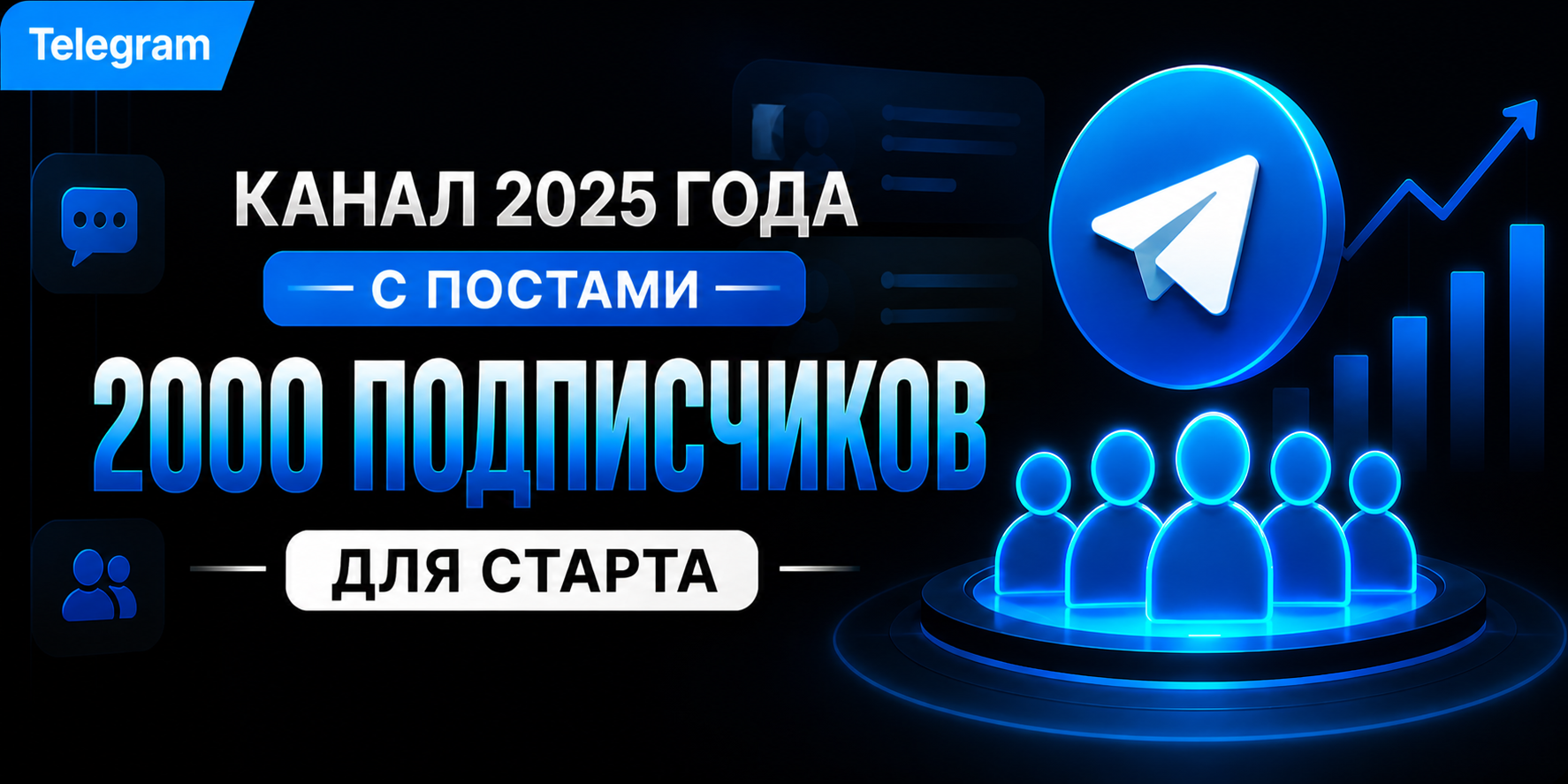 Канал 2025 Года | Ежедневные Посты | Гарантия