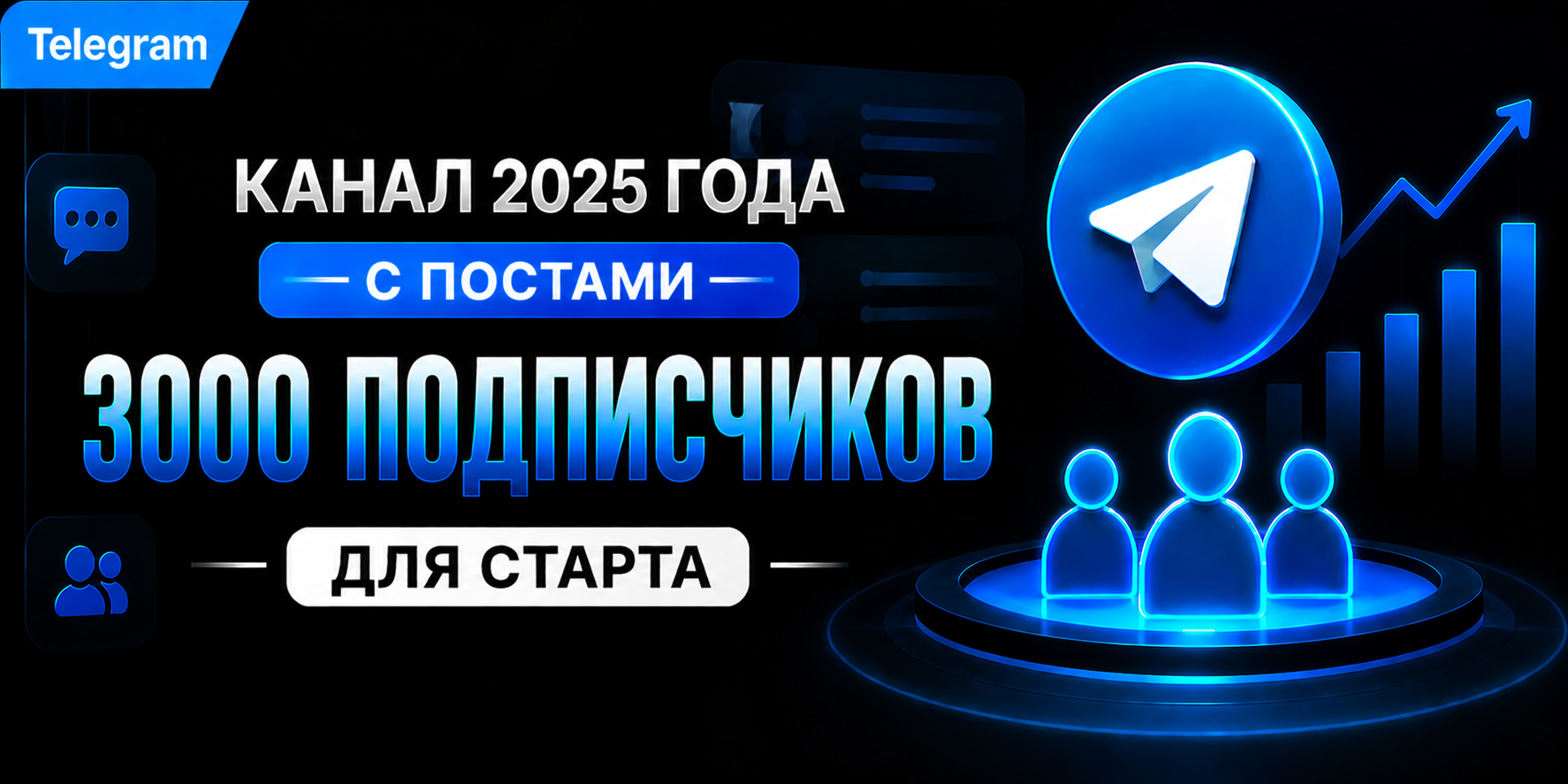 Канал 2025 Года | Ежедневные Посты | Гарантия