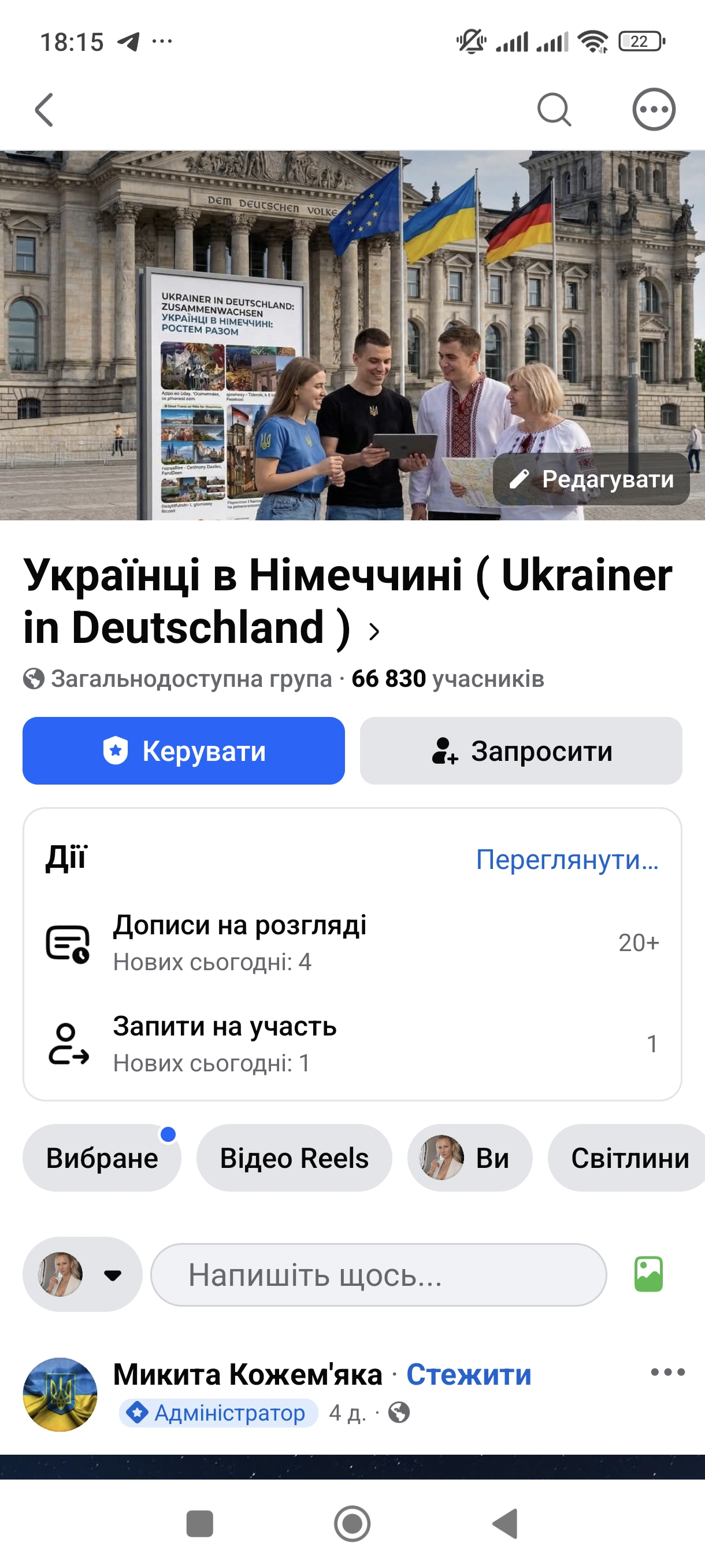Українці в Німеччині
