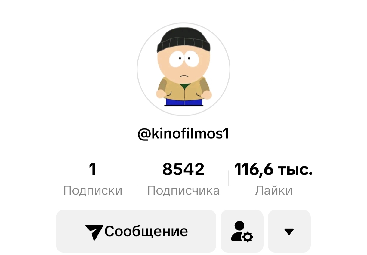 Tik Tok аккаунт жирный 