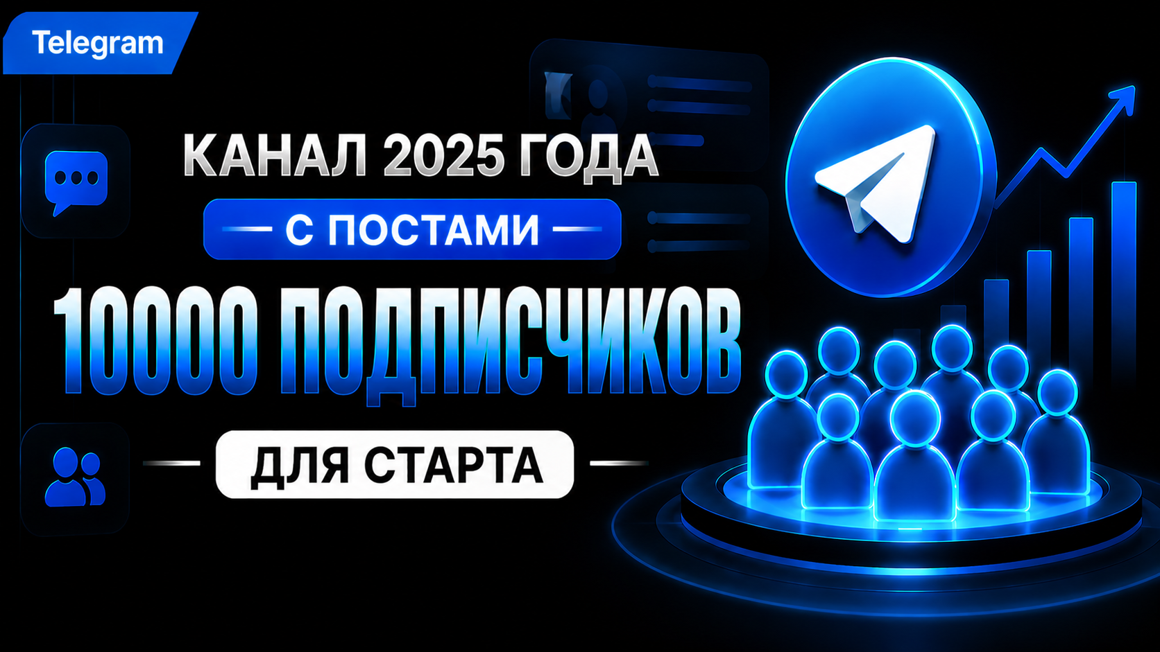 Канал 2025 Года | Ежедневные Посты | Гарантия