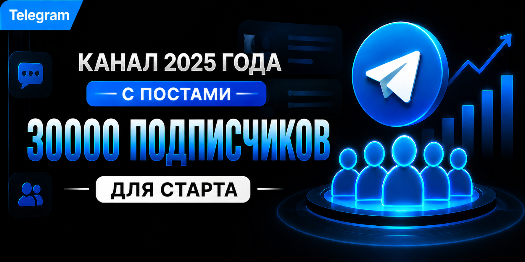 Канал 2025 Года | Ежедневные Посты | Гарантия