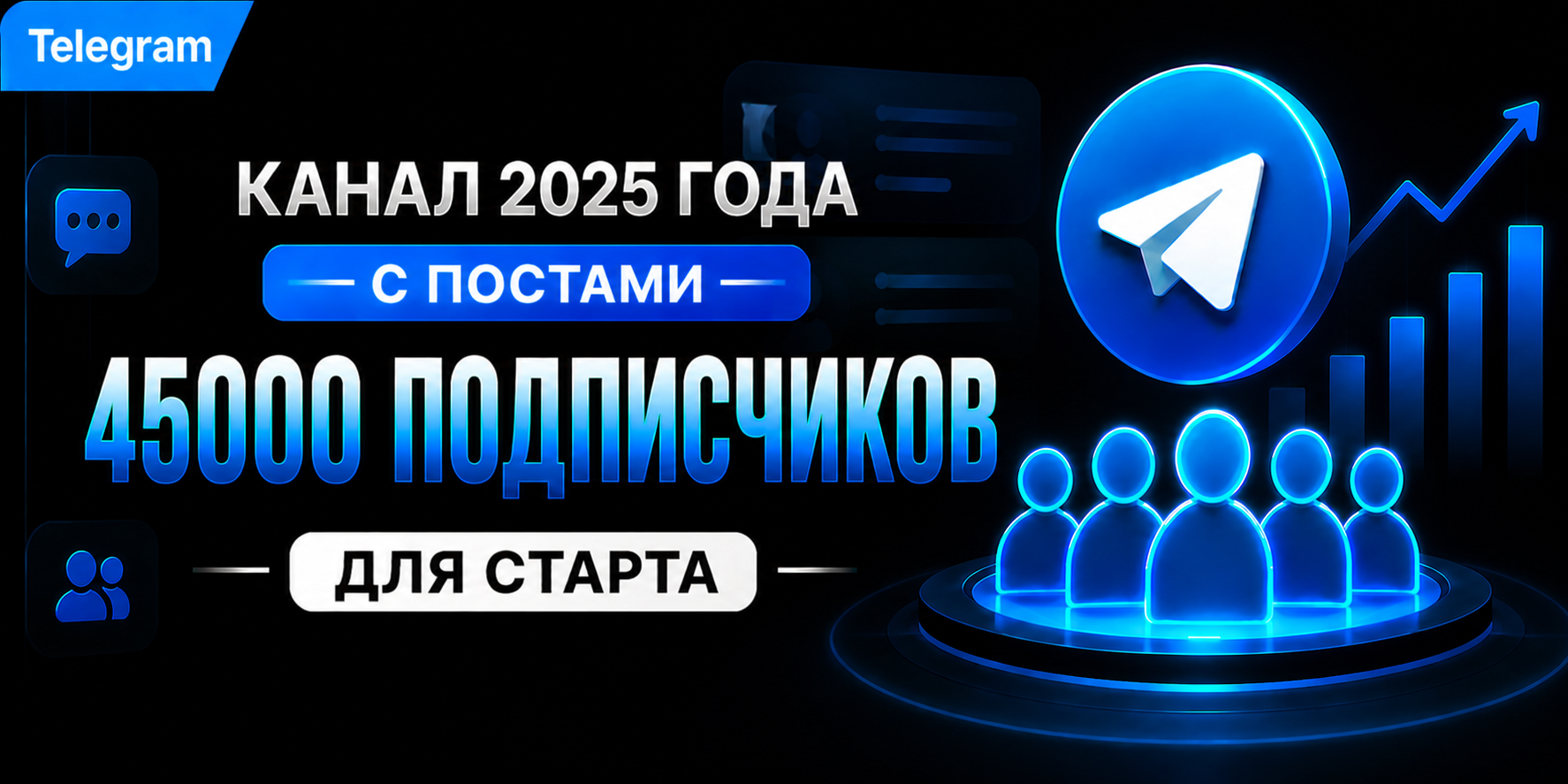 Канал 2025 Года | Ежедневные Посты | Гарантия