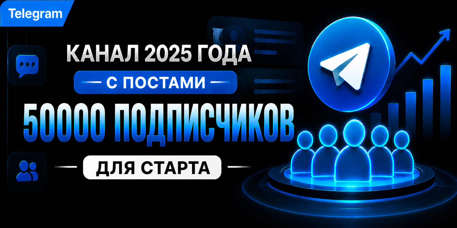 Канал 2025 Года | Ежедневные Посты | Гарантия
