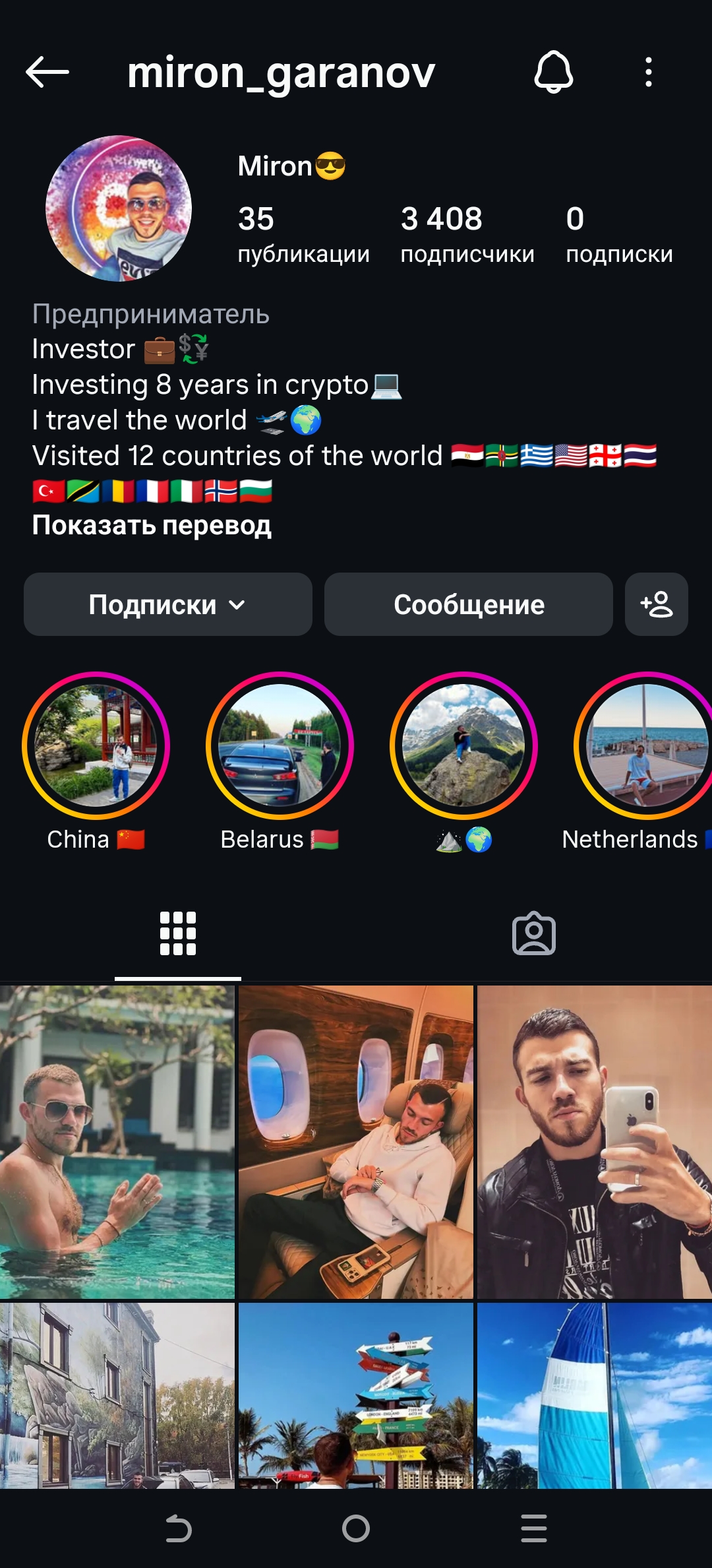 Мужской профиль инстаграм+комплект