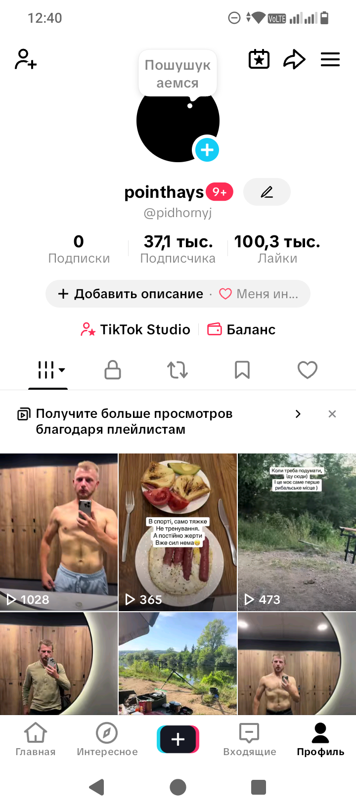 pidhornyj