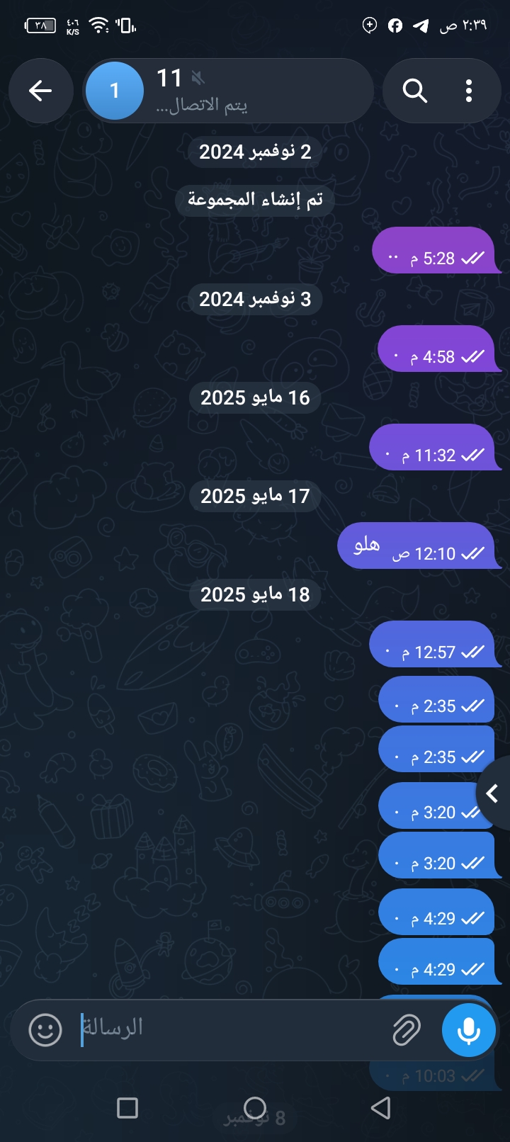 كروبات تليكرام |2024 | يوجد بيها 10 رسايل 