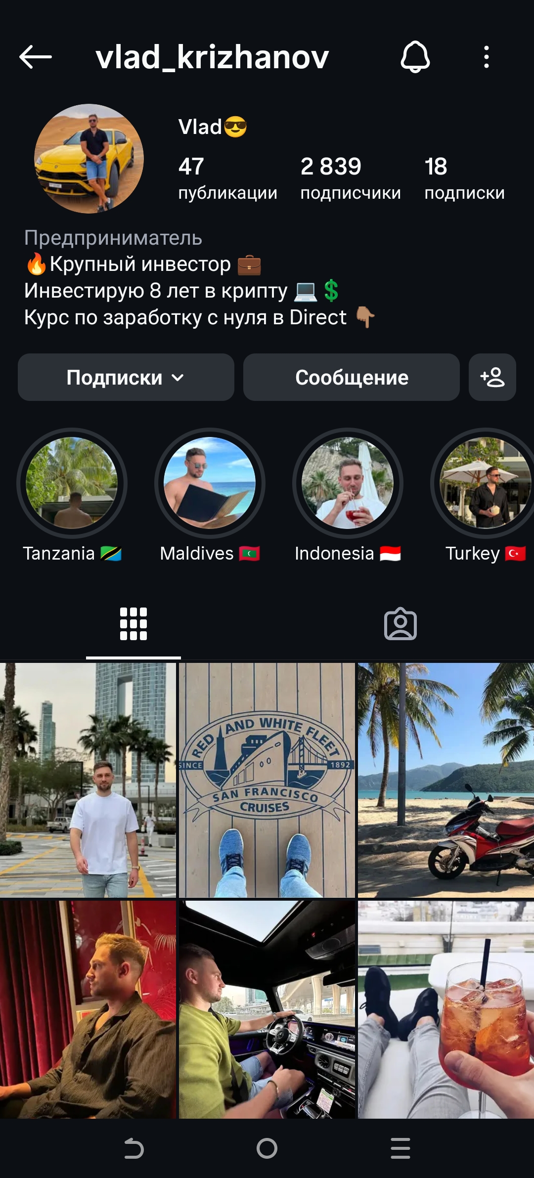 Мужской профиль инстаграм+комплект