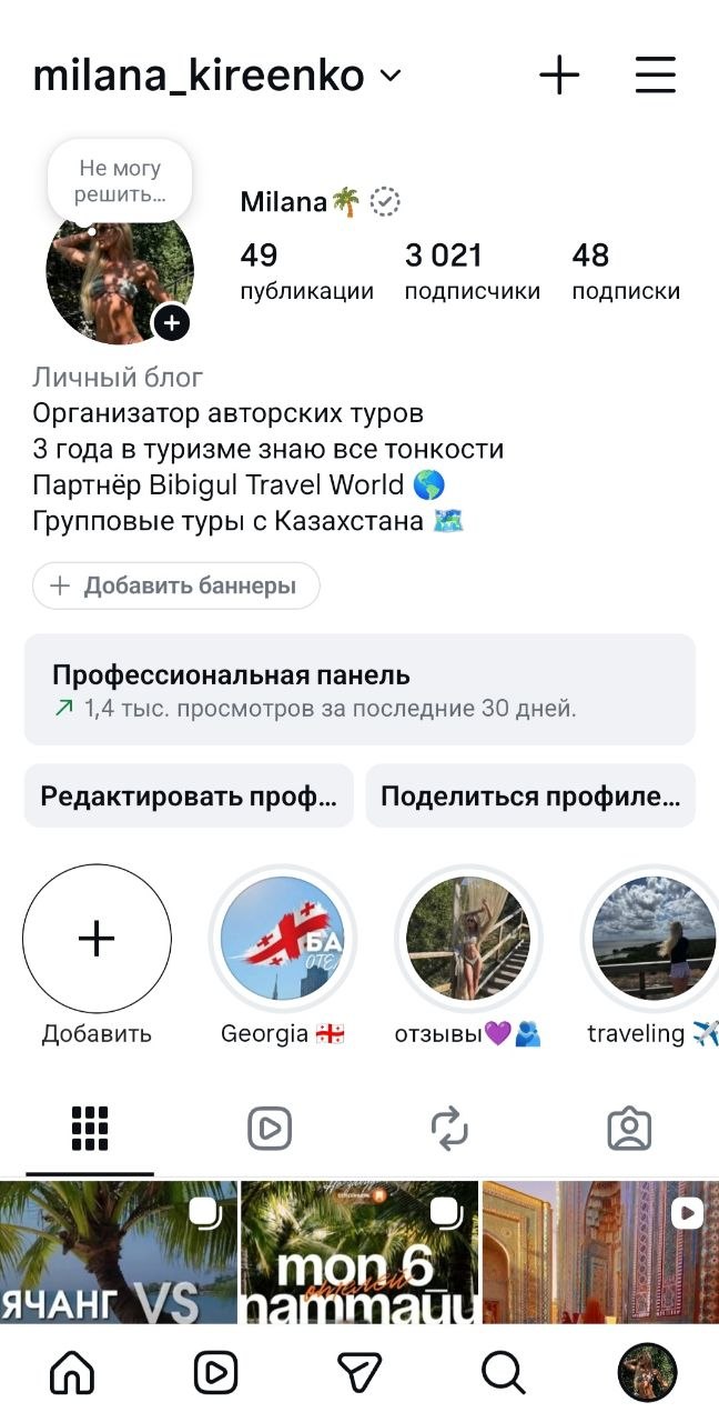Женский старый профиль инстаграм+комплект