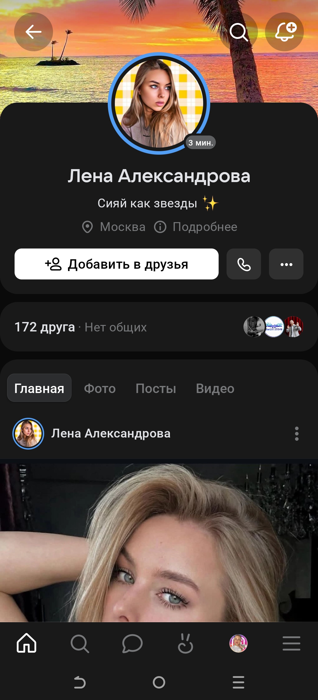 Женский профиль вк старорег топ качество