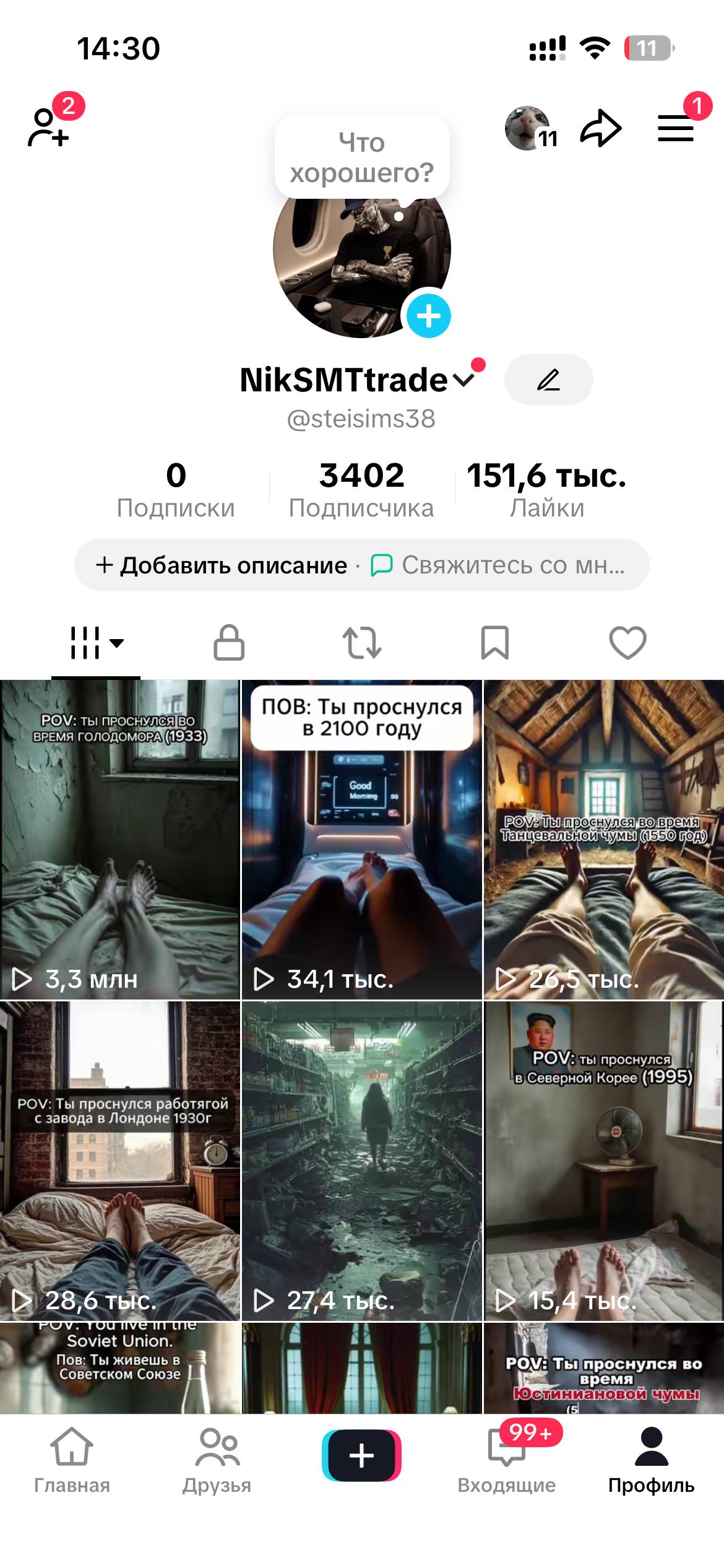 АКТИВНИЙ•Стріми доступні▪︎3.6М переглядів за 180 днів