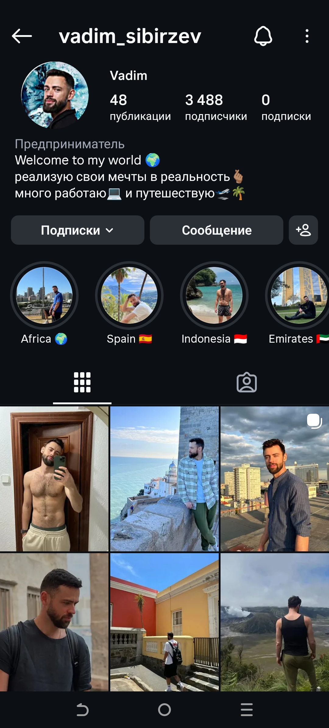 Мужской профиль инстаграм+комплект