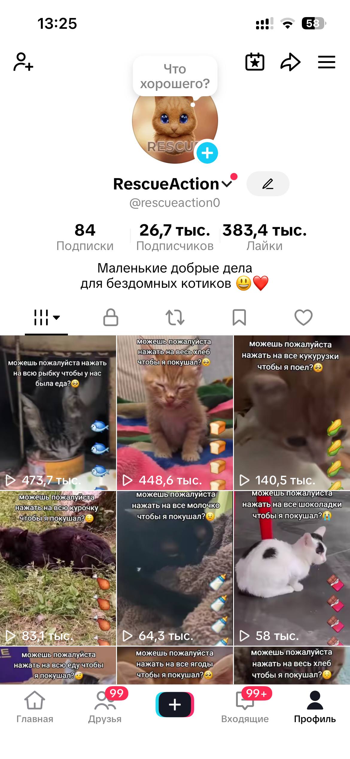 Чудовий український акаунт + Ідеально підходить для стрімів