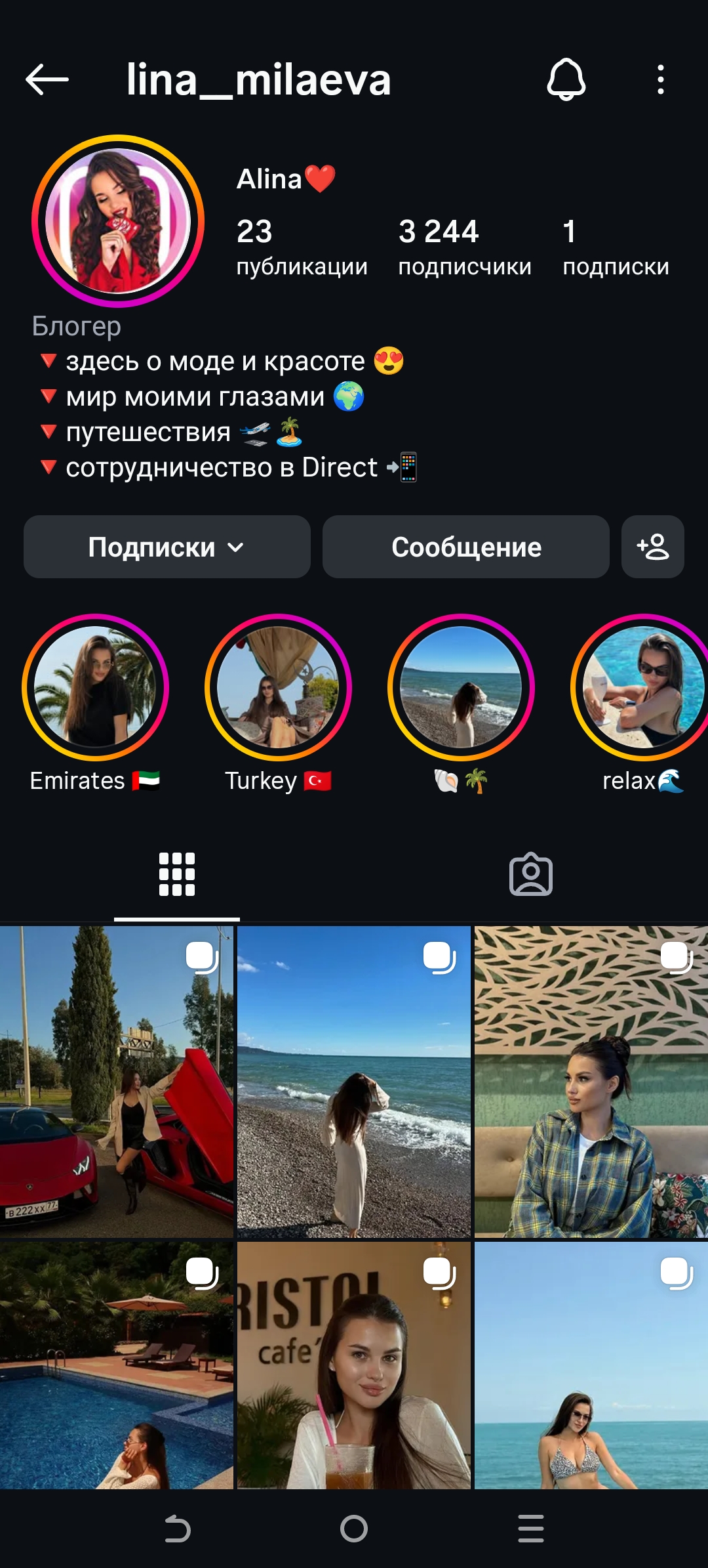 Женский профиль инстаграм+комплект