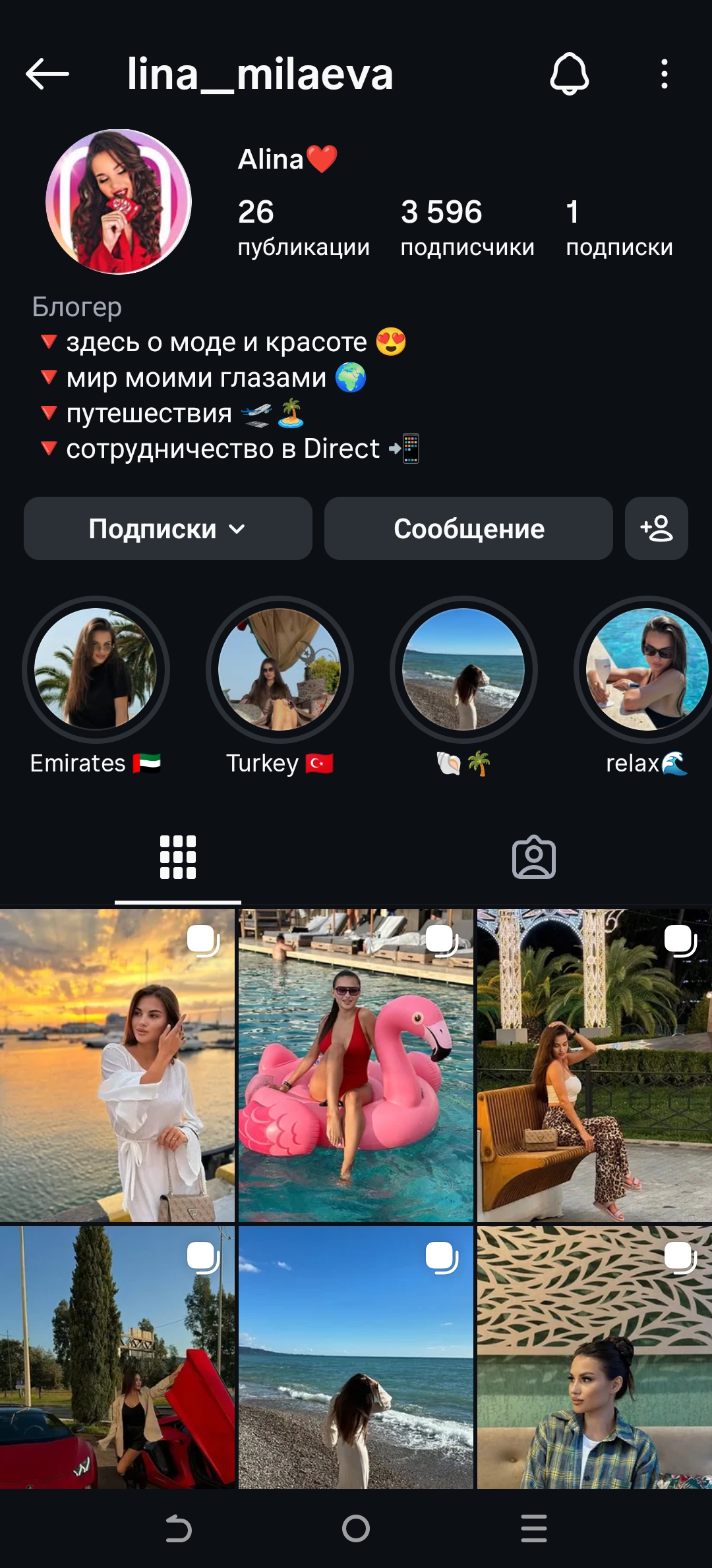 Женский профиль инстаграм+комплект