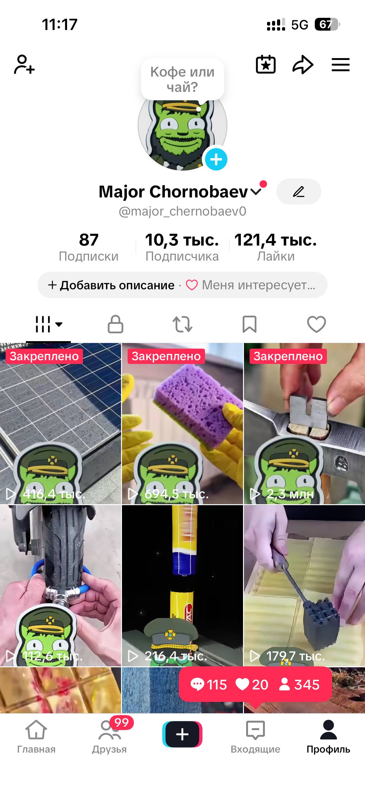 Чудовий український акаунт + Ідеально підходить для стрімів