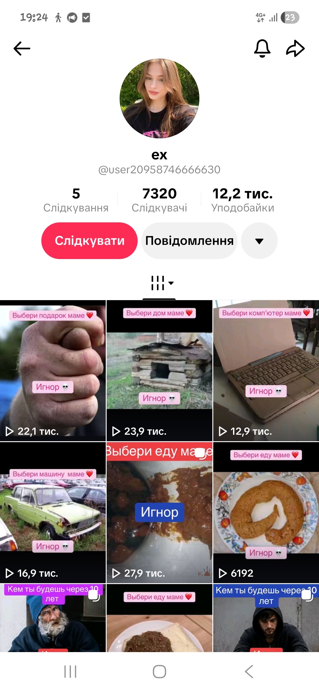 Чудовий польський акаунт + Ідеально підходить для стрімів