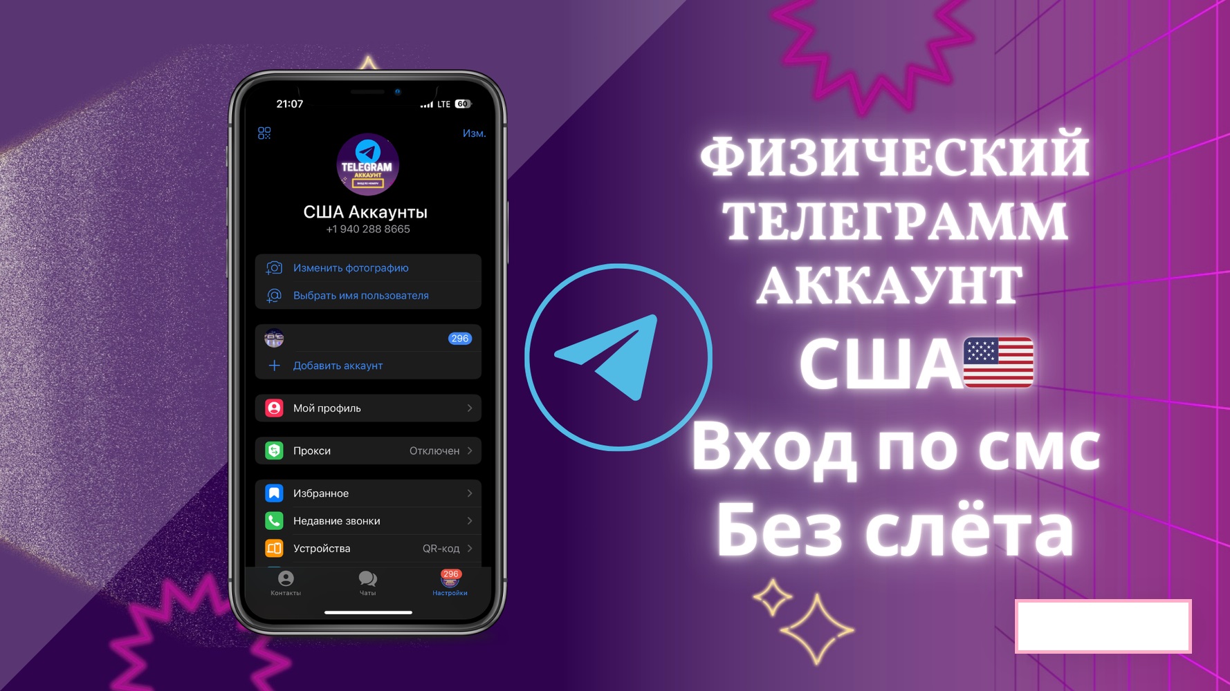 ПРОДАМ АККАУНТ -США В ОДНИ РУКИ