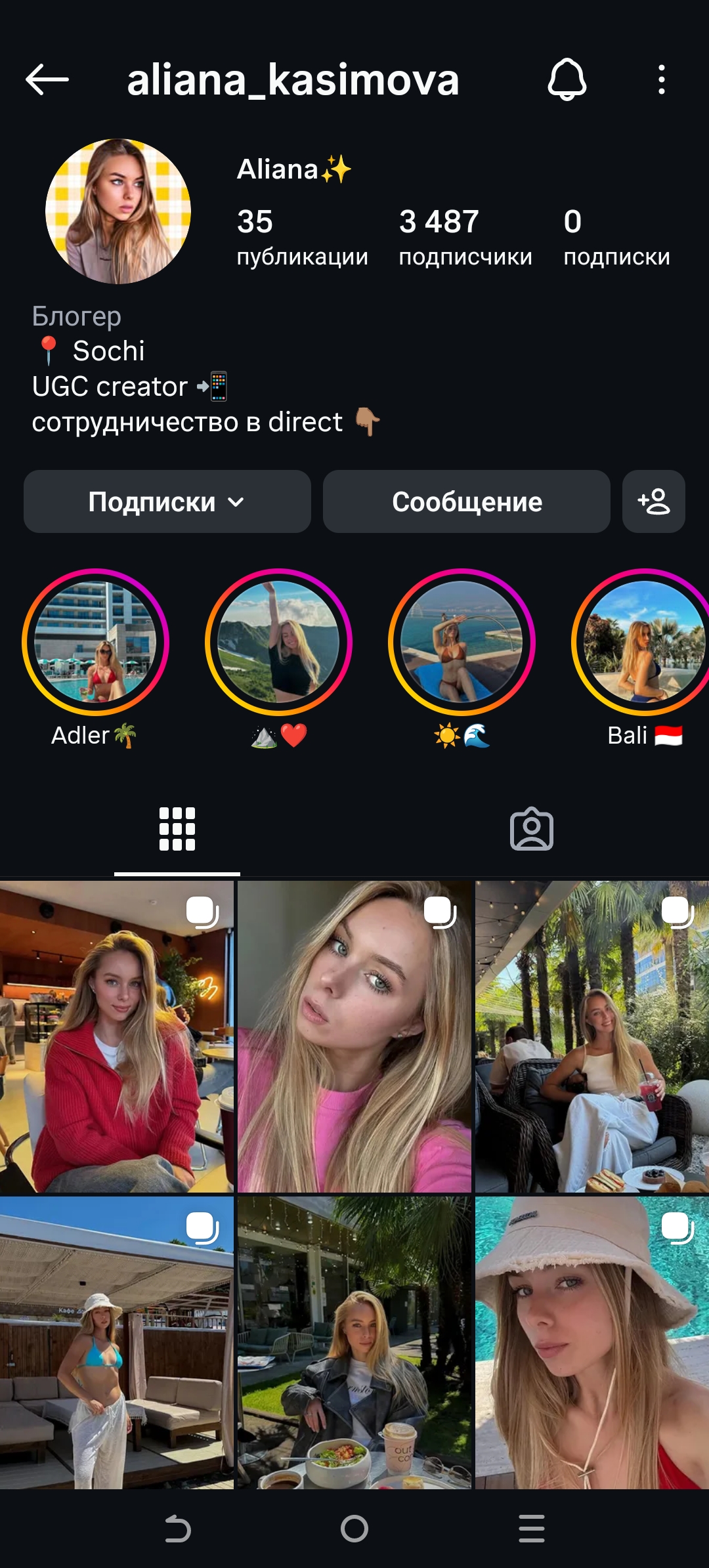 Женский профиль инстаграм+комплект