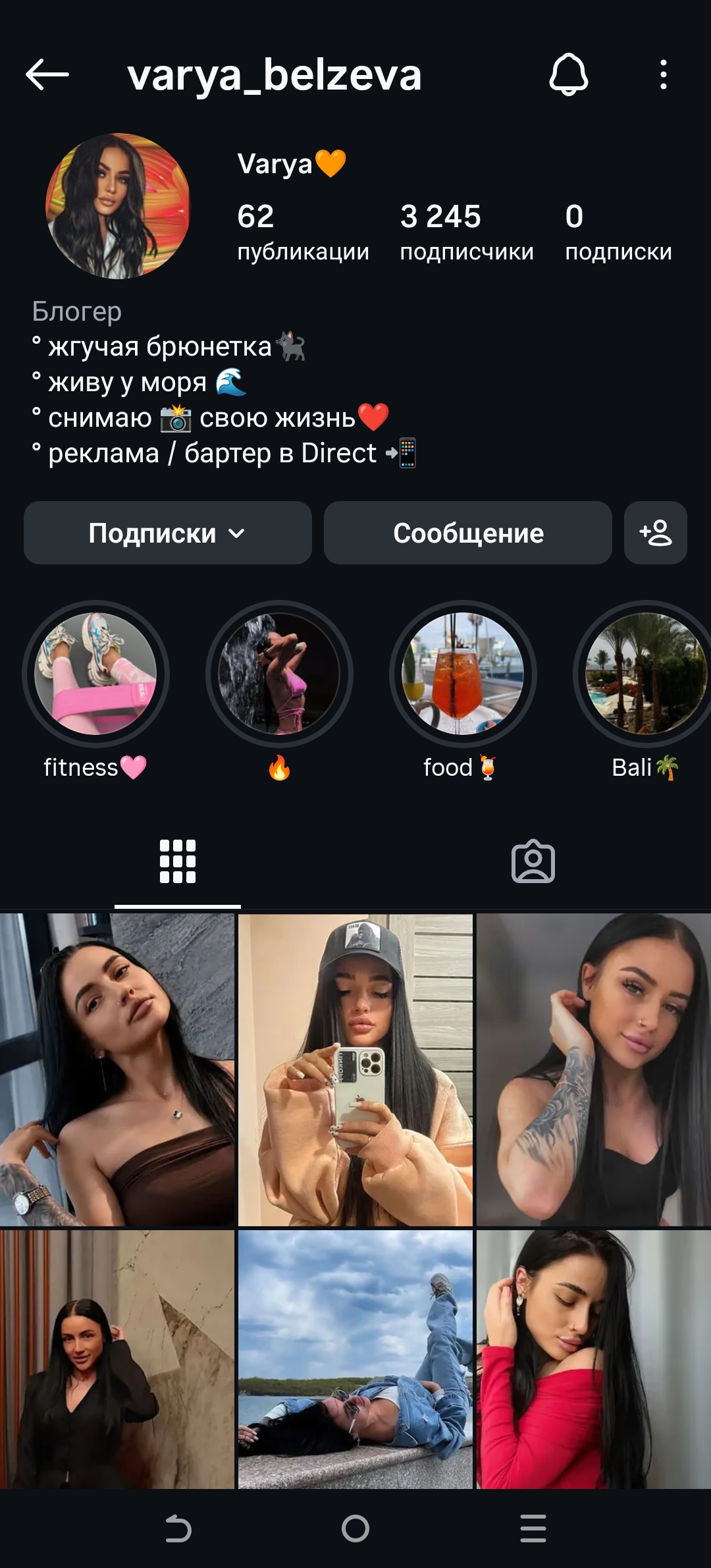 Женский профиль инстаграм+комплект