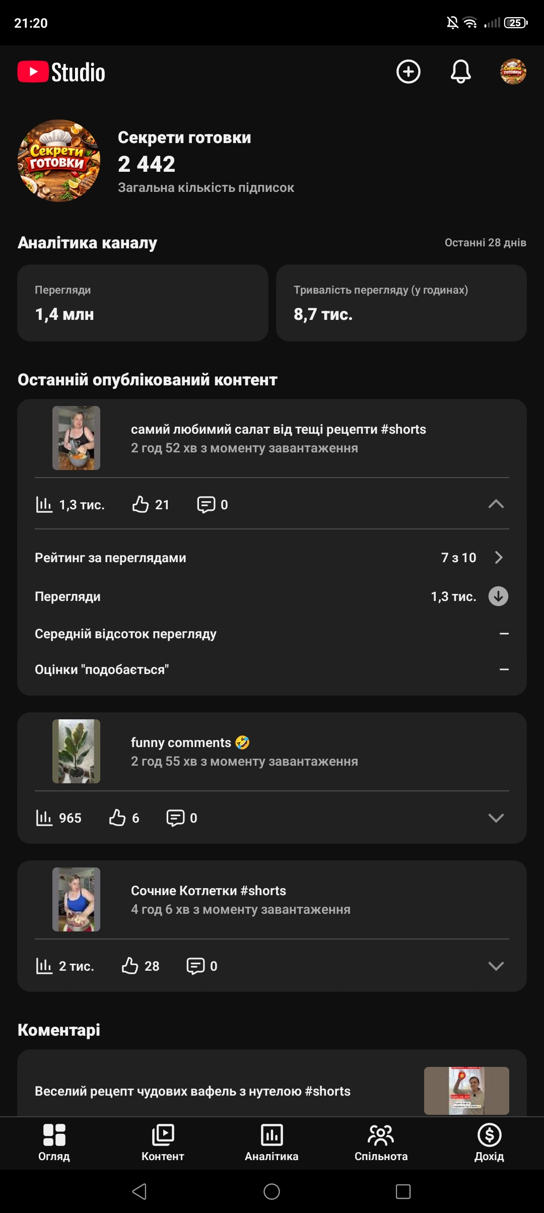 Секрети готовки Ютуб канал 