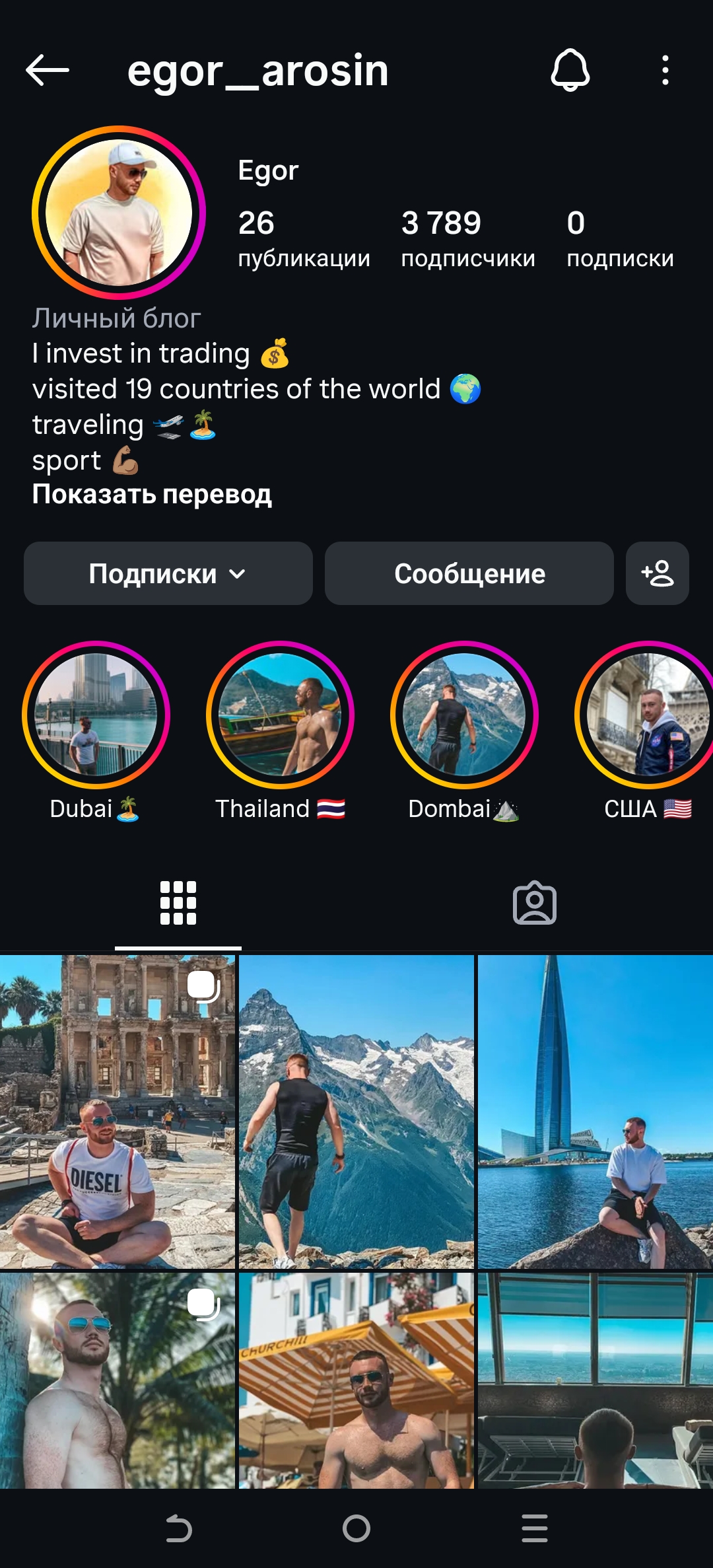 Мужской профиль инстаграм+комплект