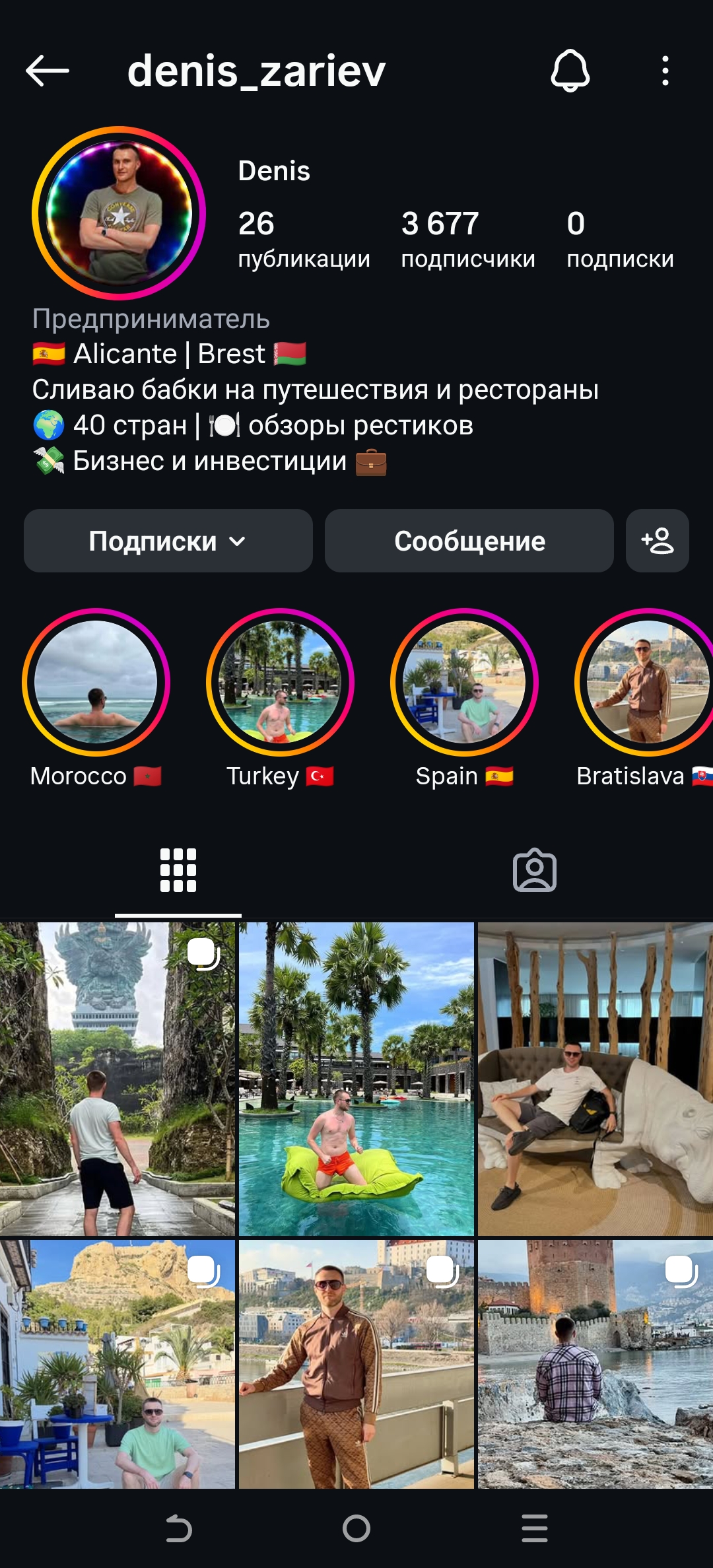 Мужской профиль инстаграм+комплект