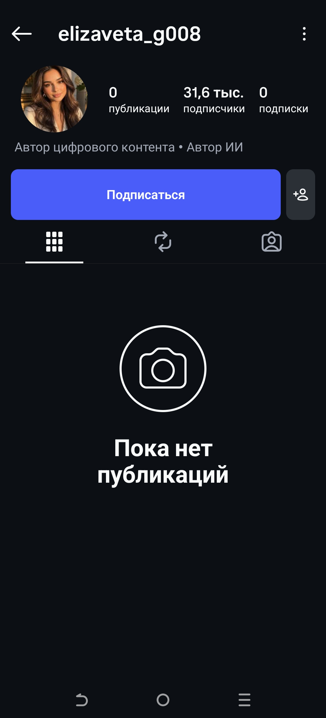 Женский профиль инстаграм+комплект