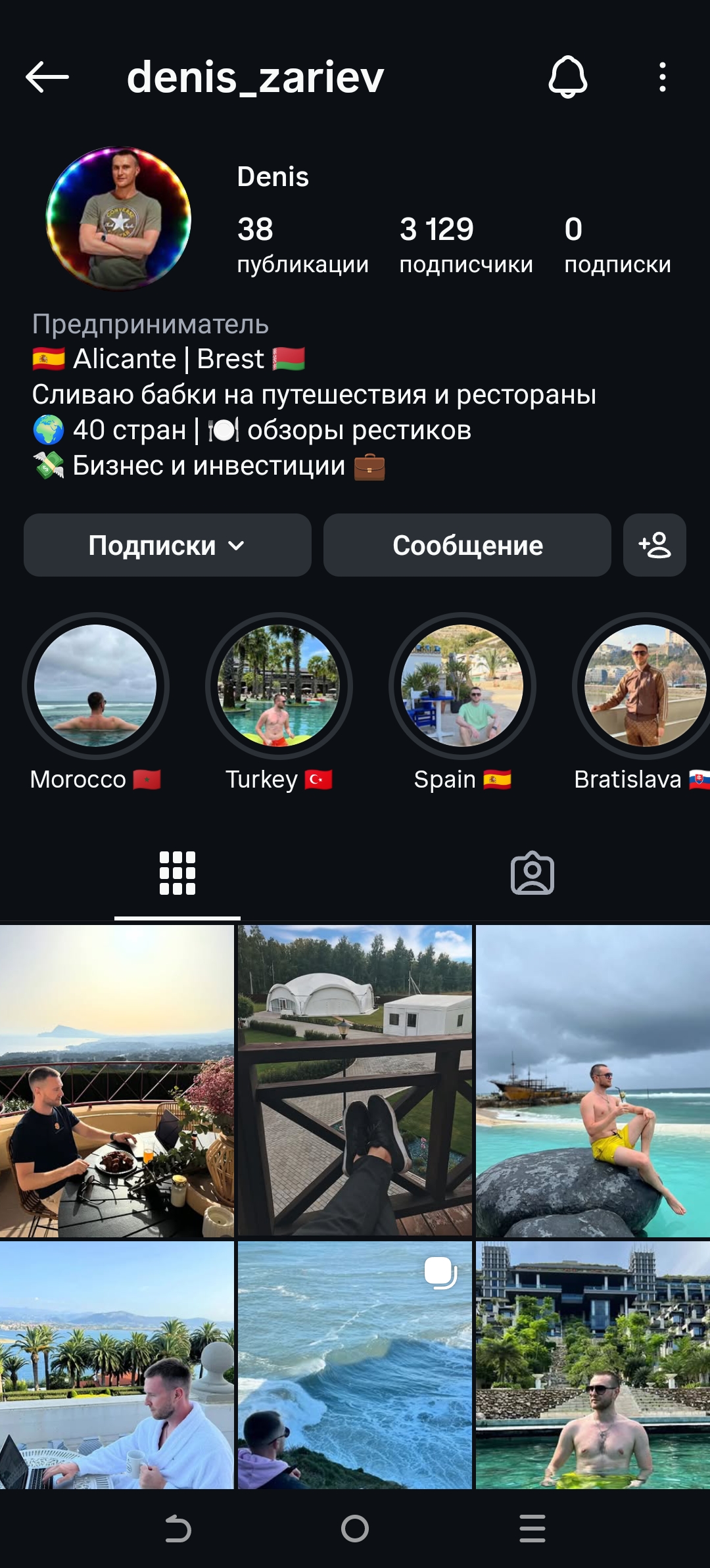 Мужской профиль инстаграм+комплект