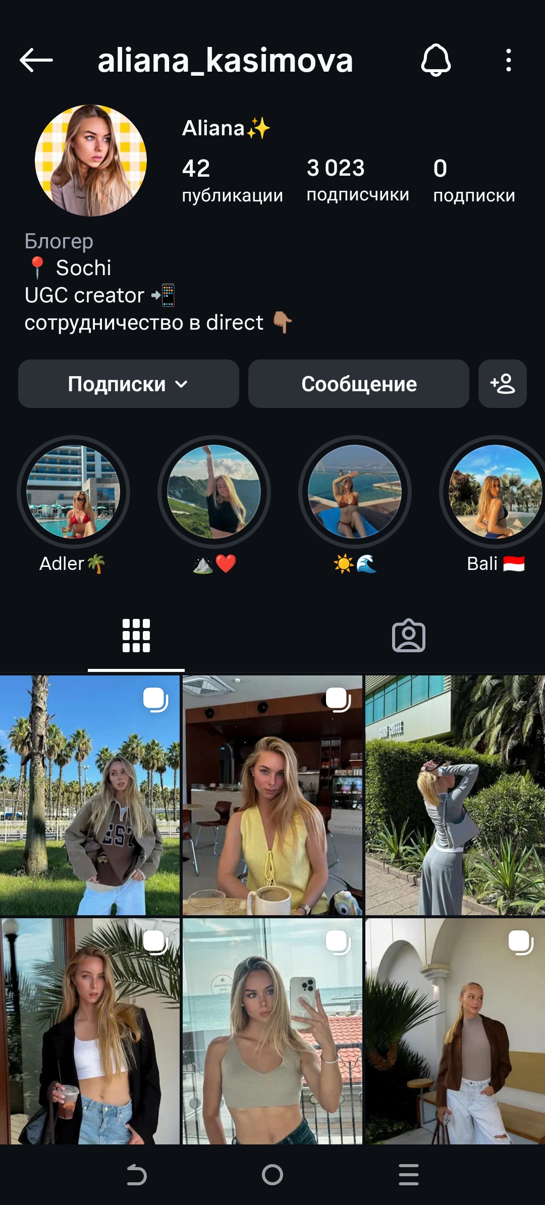 Женский профиль инстаграм+комплект