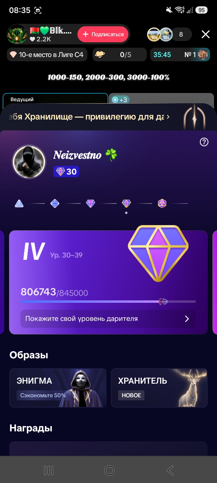 Продам акк 30 ур.дарителя