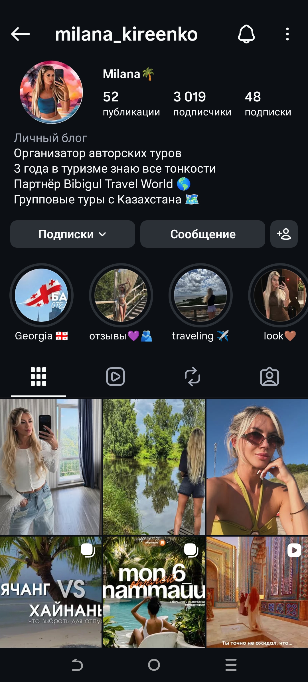 Женский старый профиль инстаграм+комплект