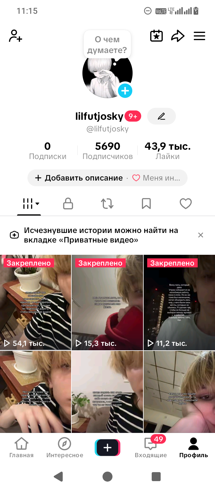lilfutjosky