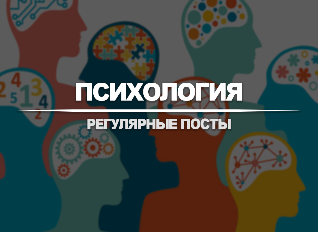 Психология №162