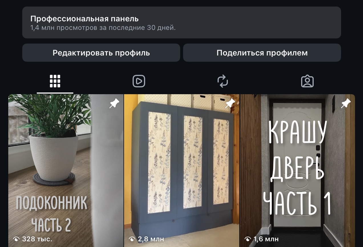 Inst | 26К подписчиков | Охват 1.4 млн