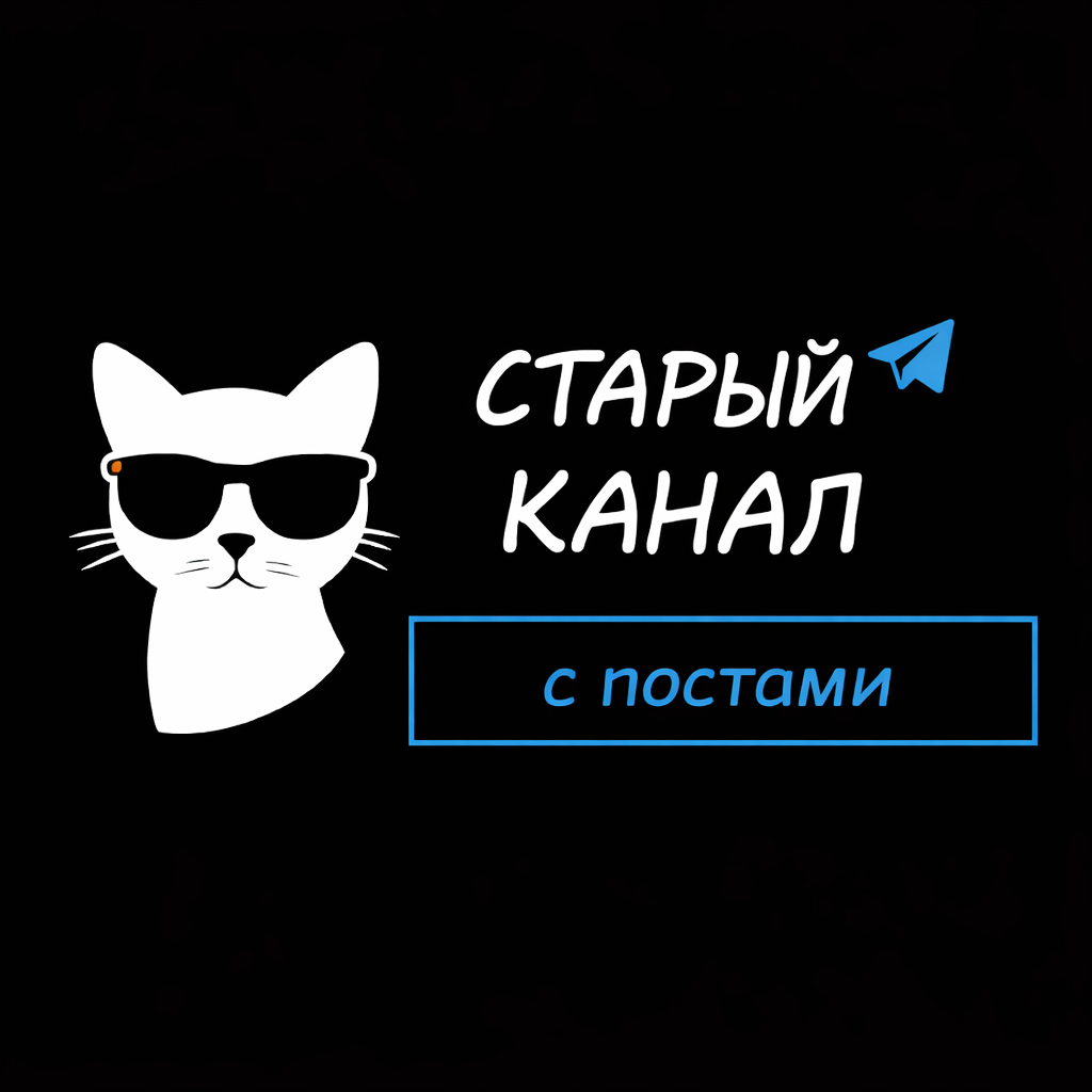 СТАРЫЙ КАНАЛ (kxdvpa)