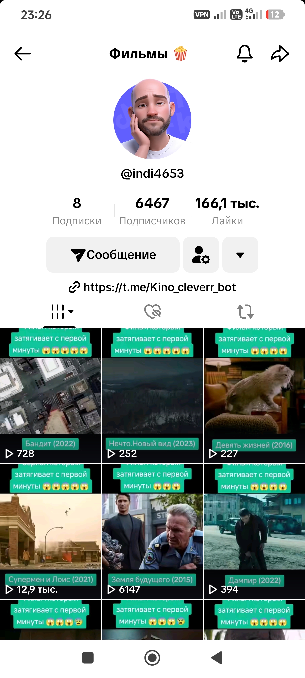Tik Tok аккаунт 