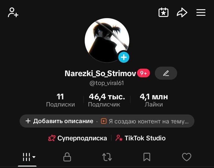 TikTok аккаунт-донор с диким органическим трафиком