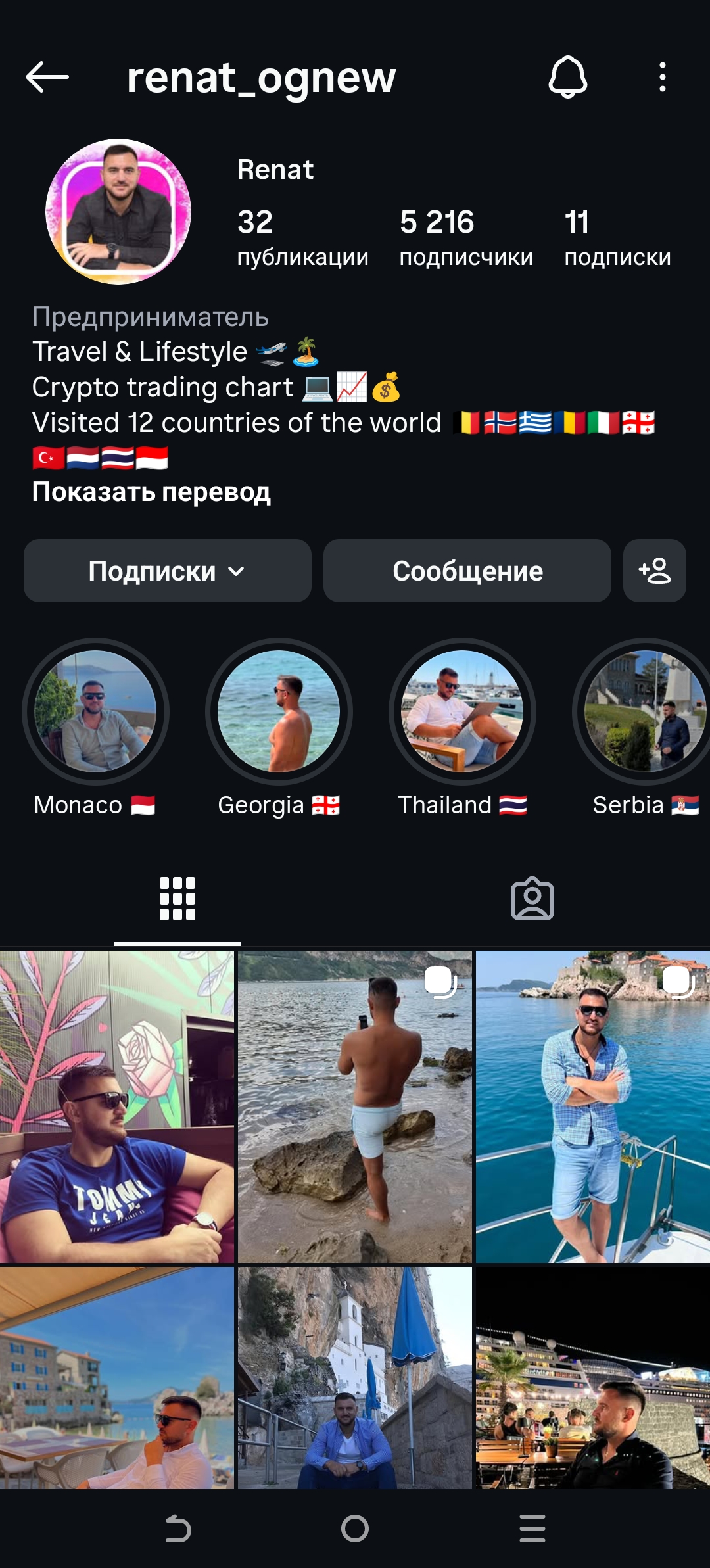 Мужской профиль инстаграм+комплект